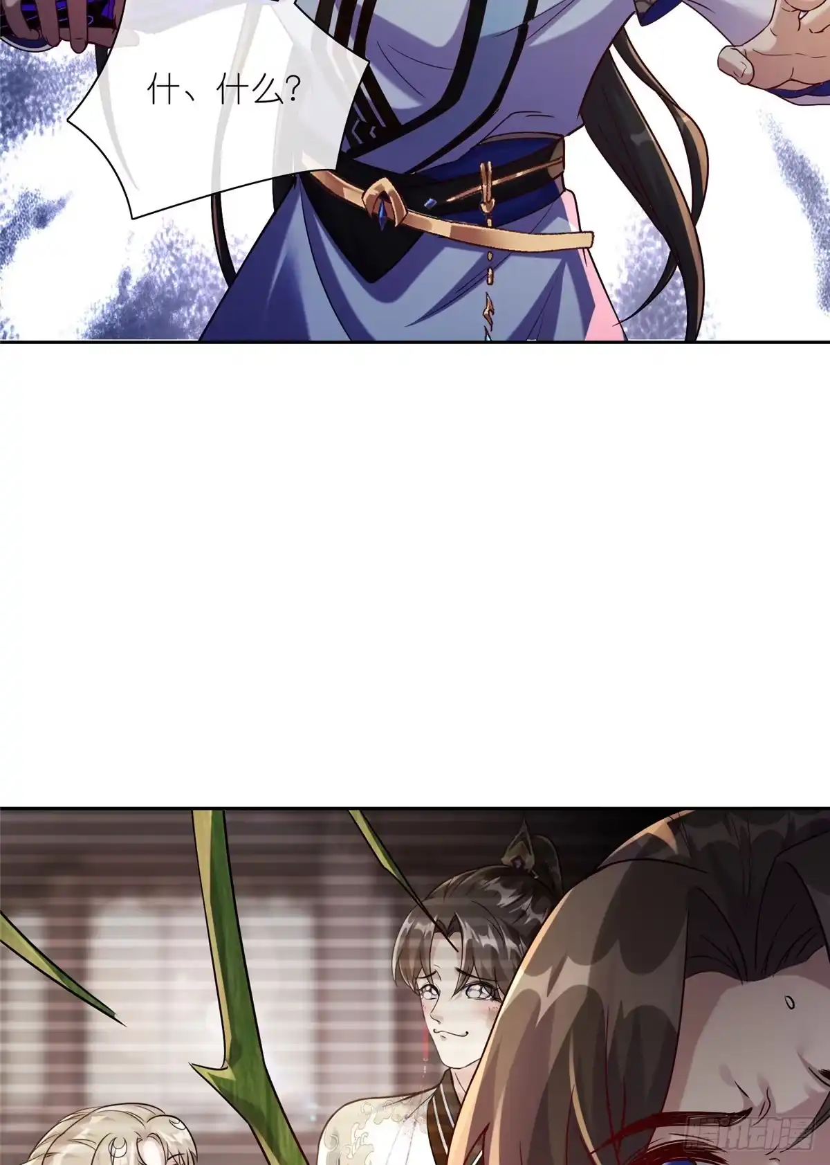 《苟在女魔头身边》18 绝命金丹 第26页
