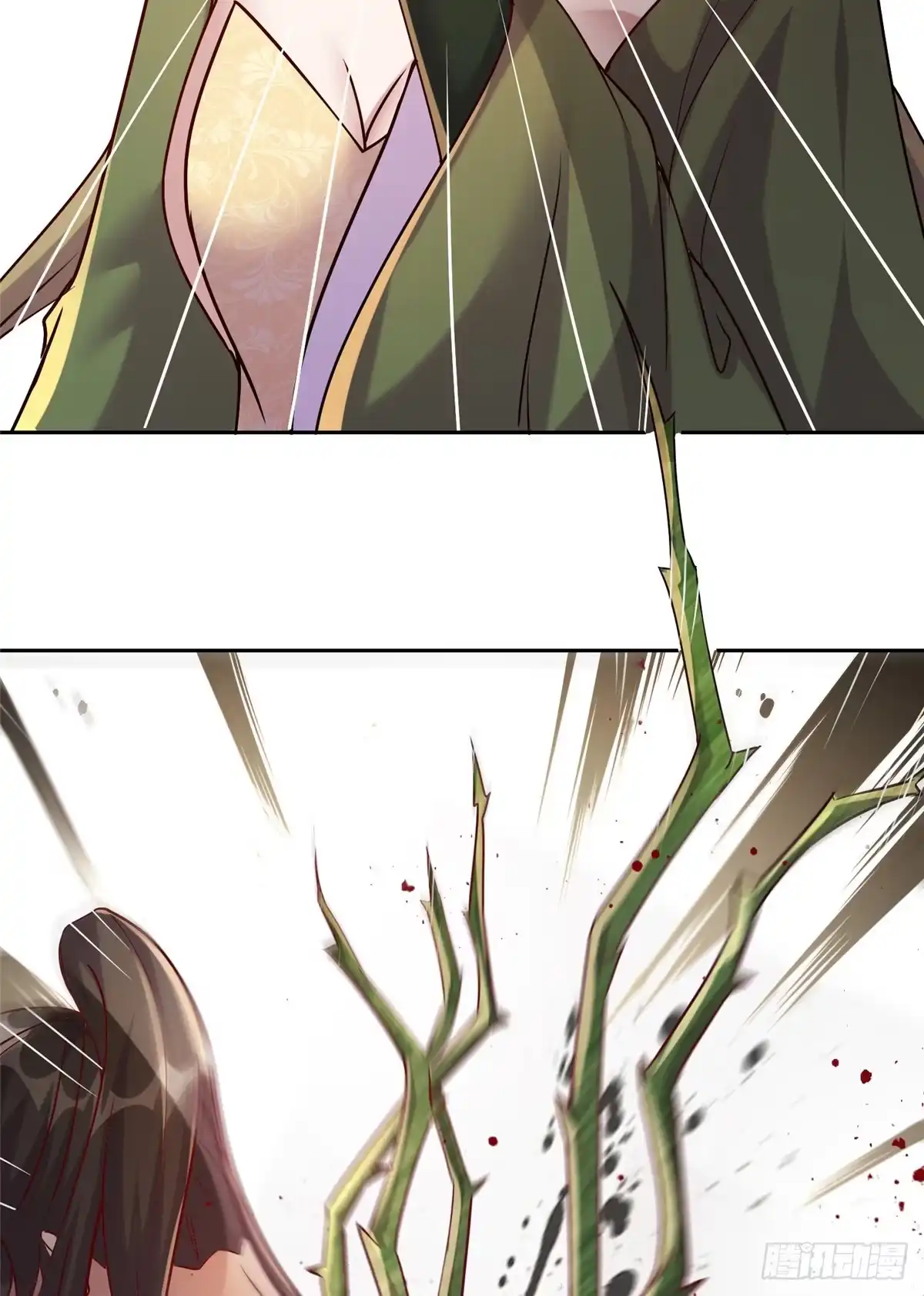 《苟在女魔头身边》18 绝命金丹 第23页