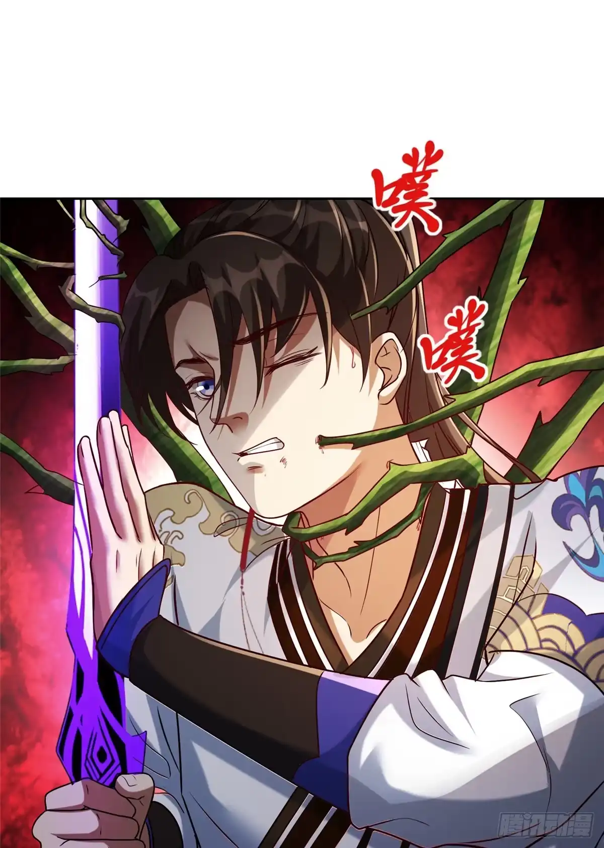 《苟在女魔头身边》18 绝命金丹 第28页