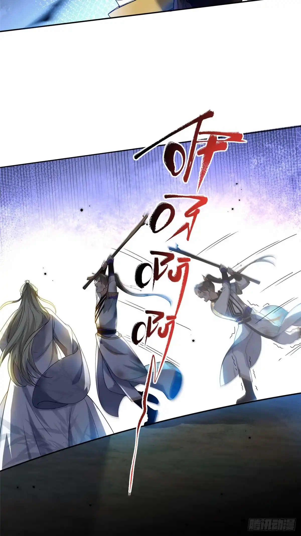 《苟在女魔头身边》19 再见女魔头 第15页
