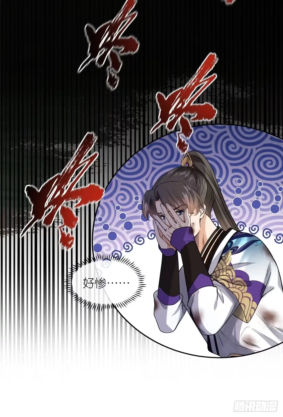 《苟在女魔头身边》19 再见女魔头 第21页