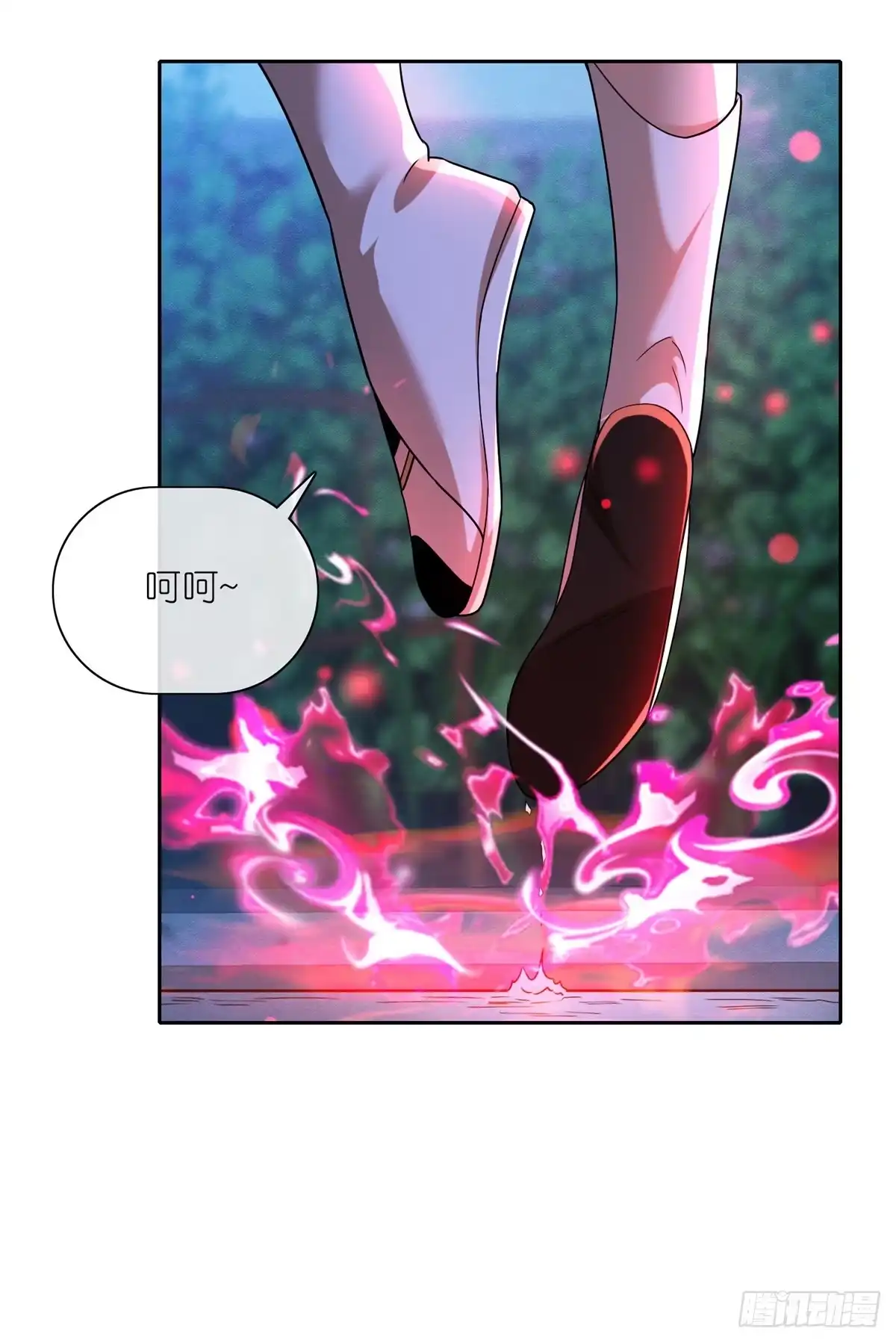 《苟在女魔头身边》20 九天玄甲 第21页