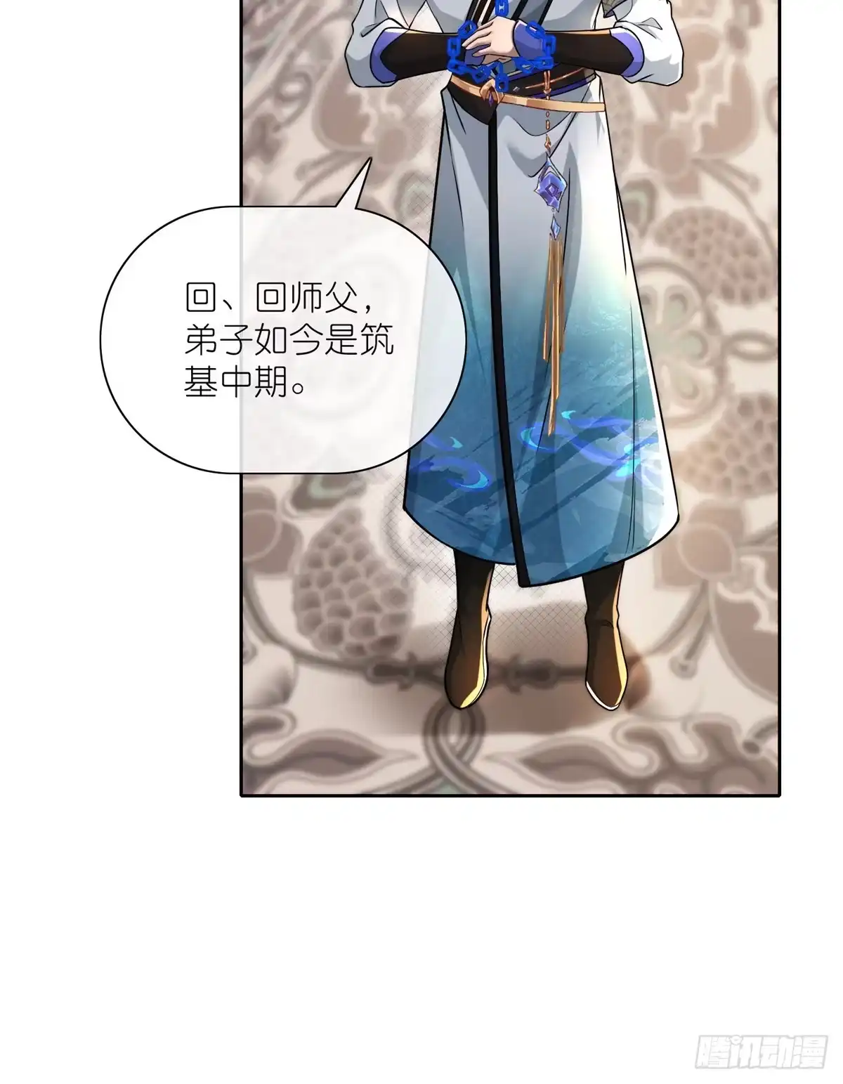 《苟在女魔头身边》20 九天玄甲 第45页