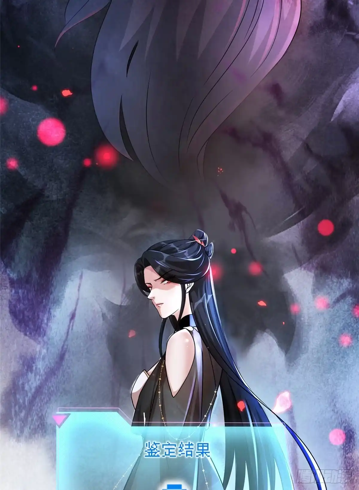 《苟在女魔头身边》20 九天玄甲 第11页