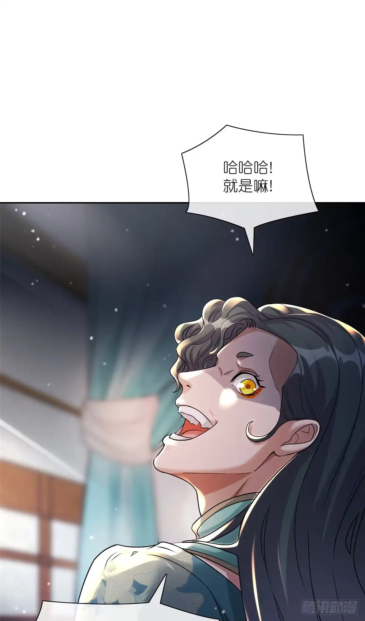 《苟在女魔头身边》20 九天玄甲 第46页