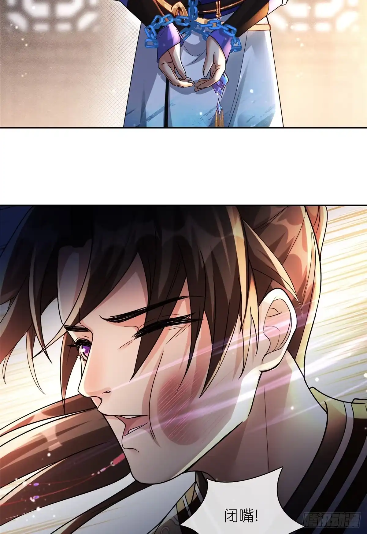 《苟在女魔头身边》20 九天玄甲 第35页