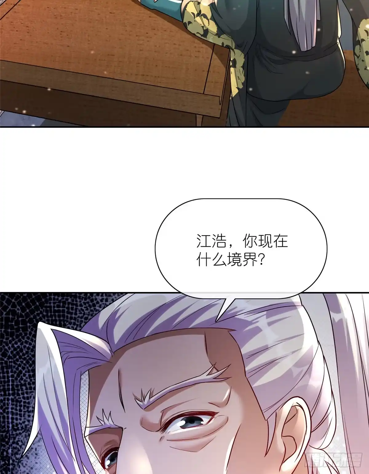 《苟在女魔头身边》20 九天玄甲 第43页