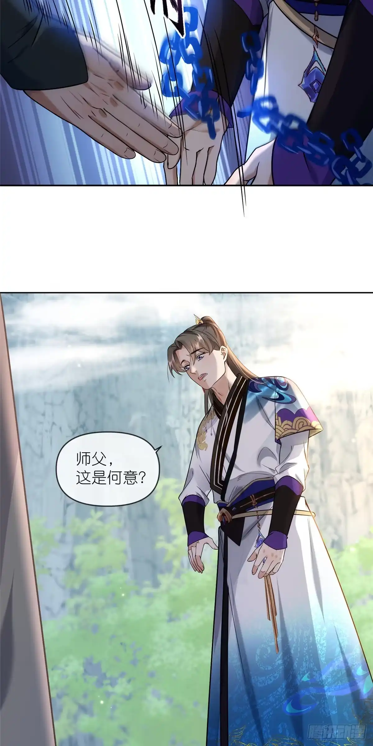 《苟在女魔头身边》21 危机逼近 第21页