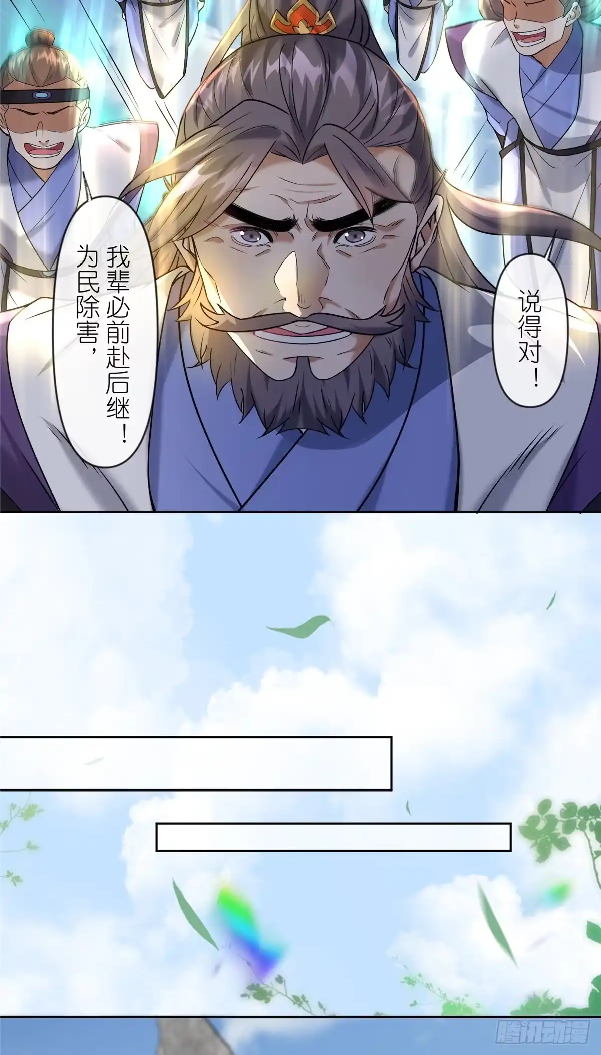 《苟在女魔头身边》21 危机逼近 第33页