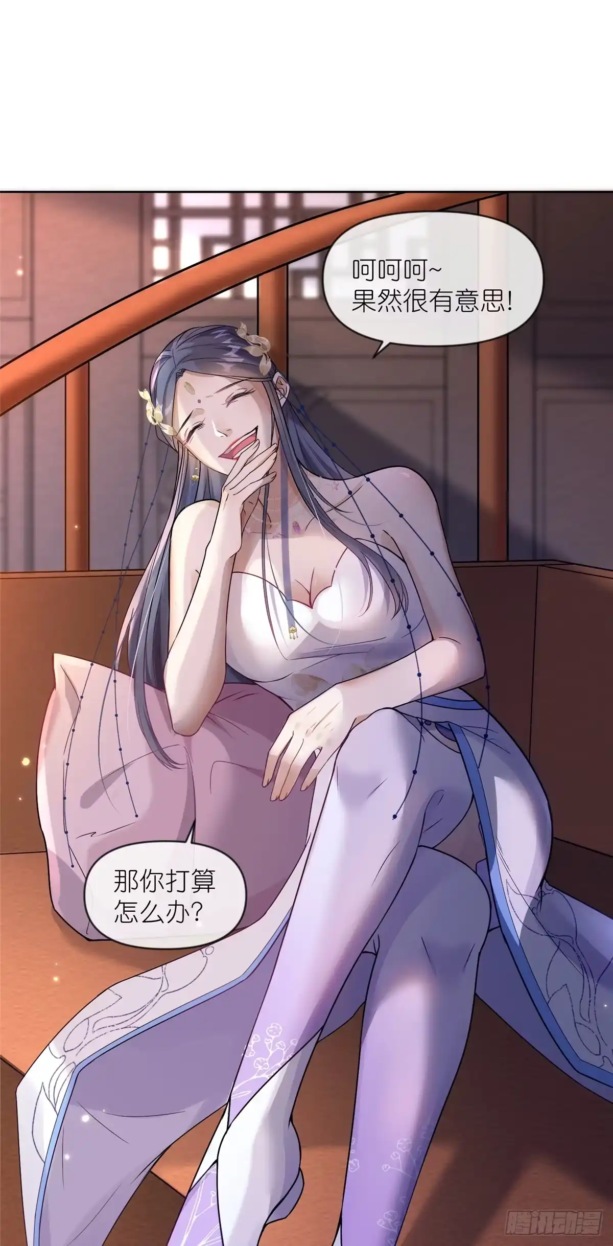 《苟在女魔头身边》21 危机逼近 第3页