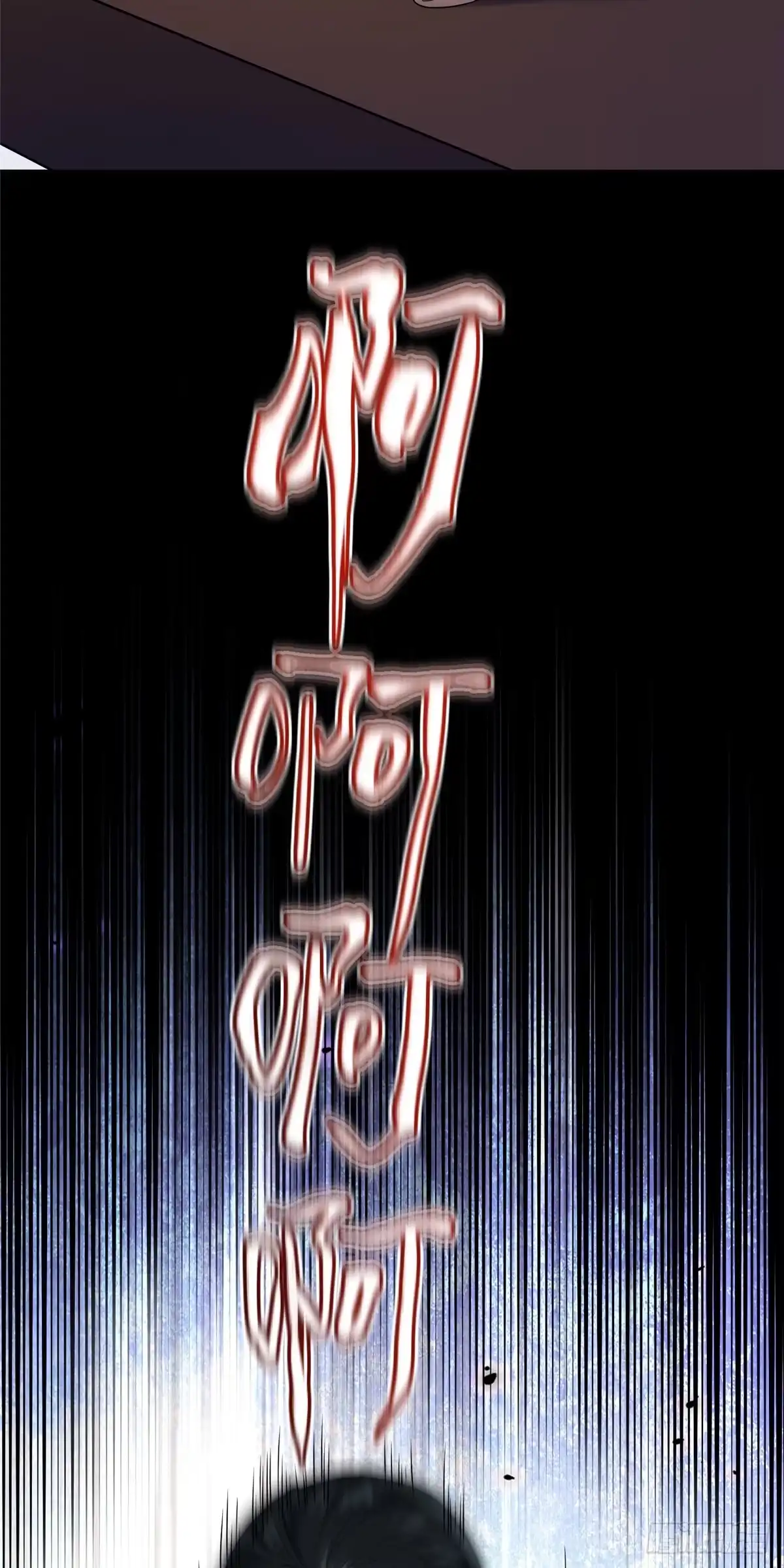 《苟在女魔头身边》21 危机逼近 第10页