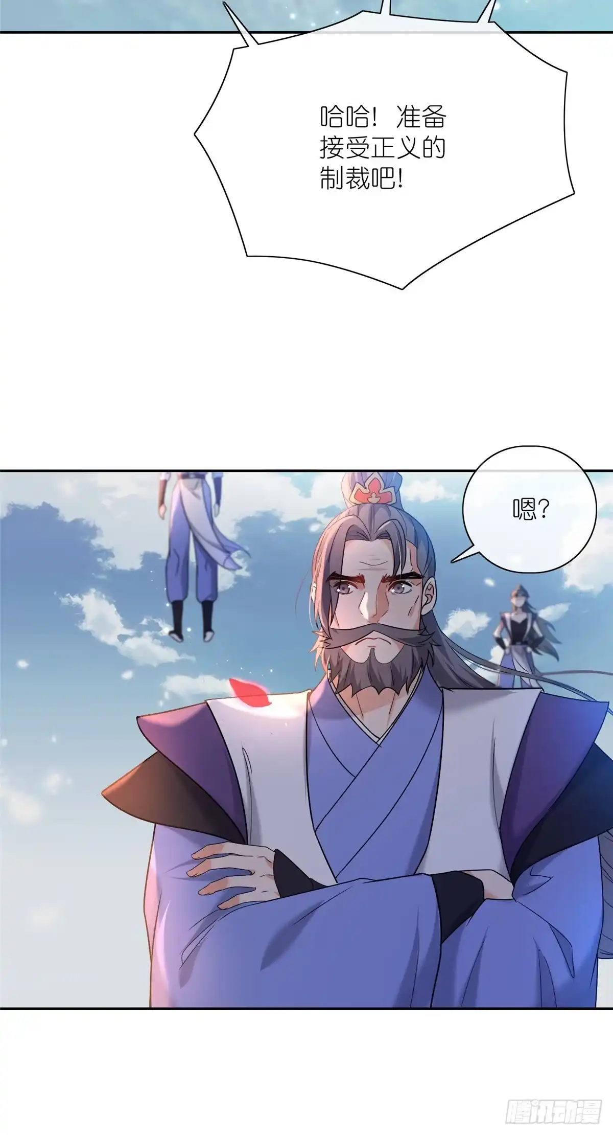 《苟在女魔头身边》22 掌门出关 第13页