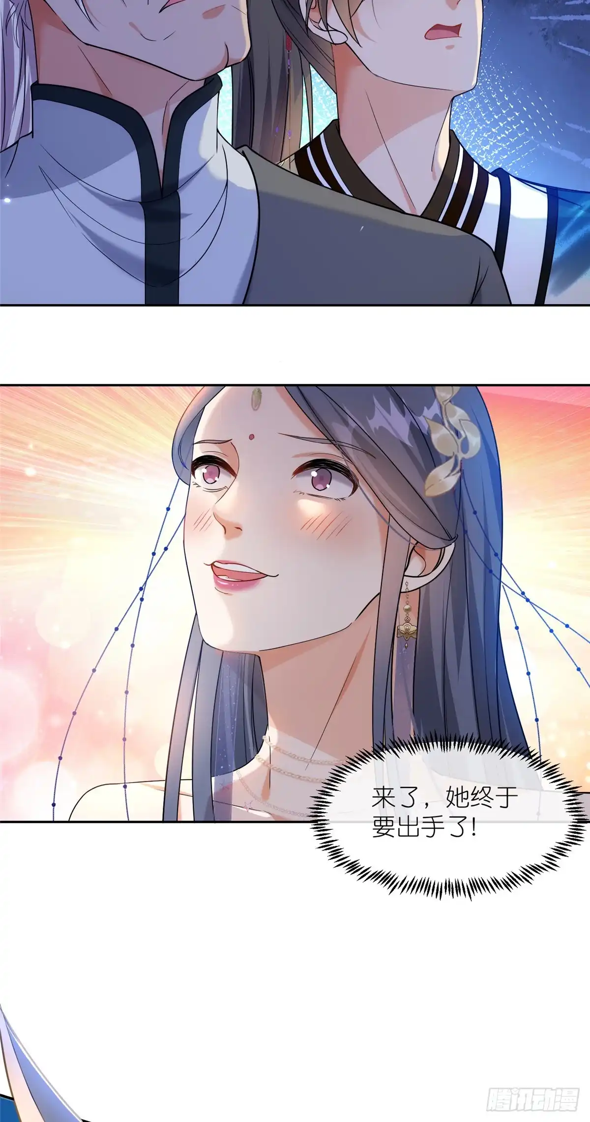 《苟在女魔头身边》22 掌门出关 第19页