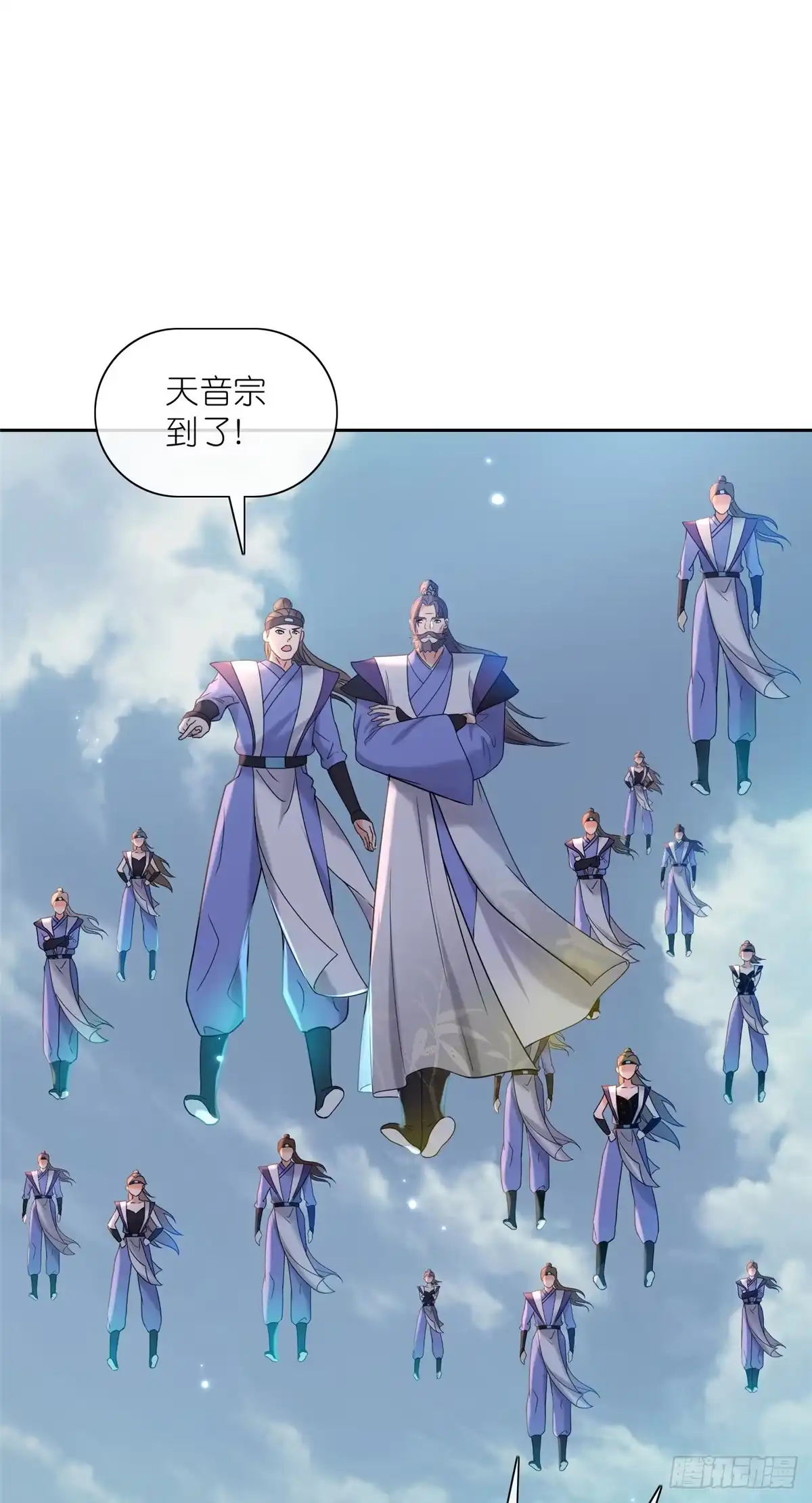 《苟在女魔头身边》22 掌门出关 第12页