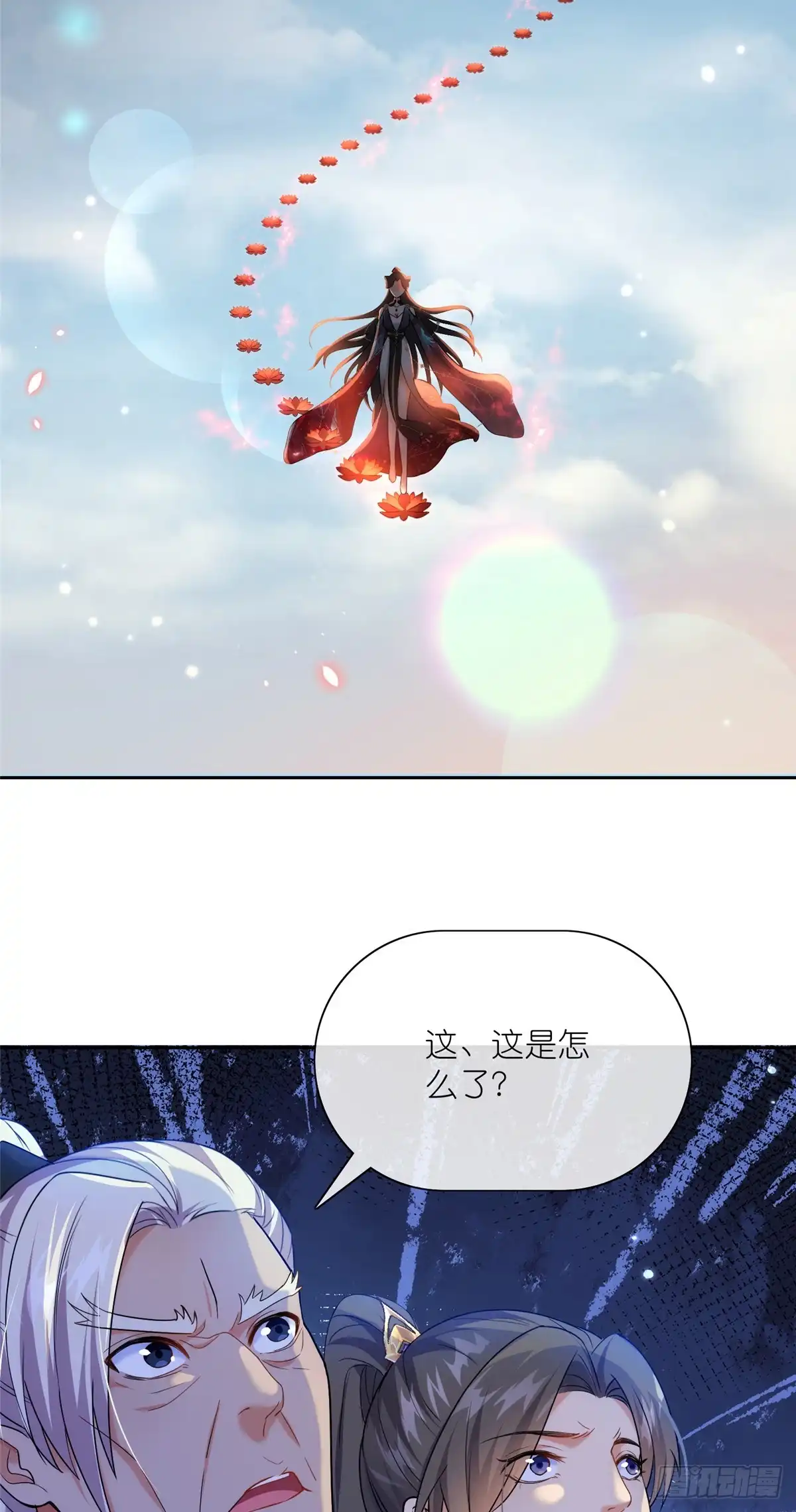《苟在女魔头身边》22 掌门出关 第18页