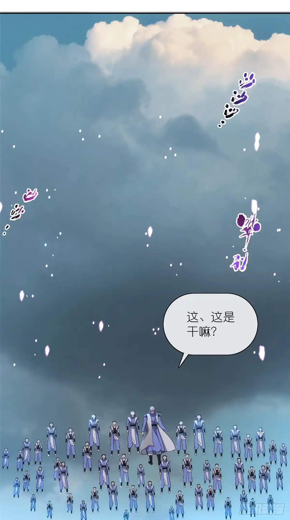 《苟在女魔头身边》22 掌门出关 第25页