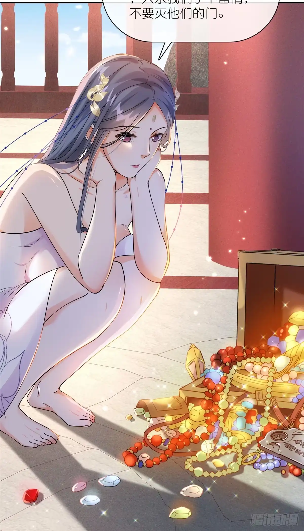 《苟在女魔头身边》22 掌门出关 第38页