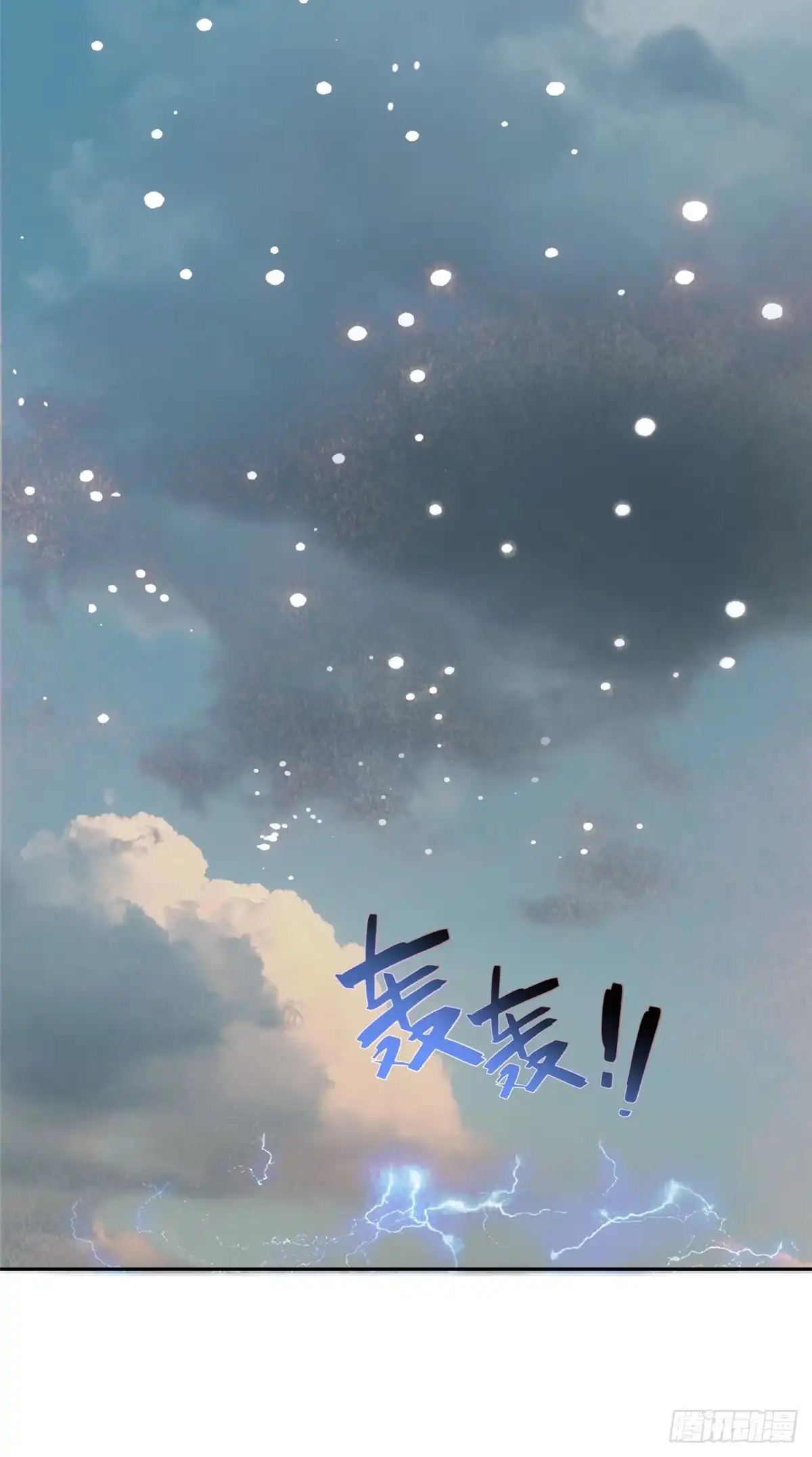 《苟在女魔头身边》22 掌门出关 第24页