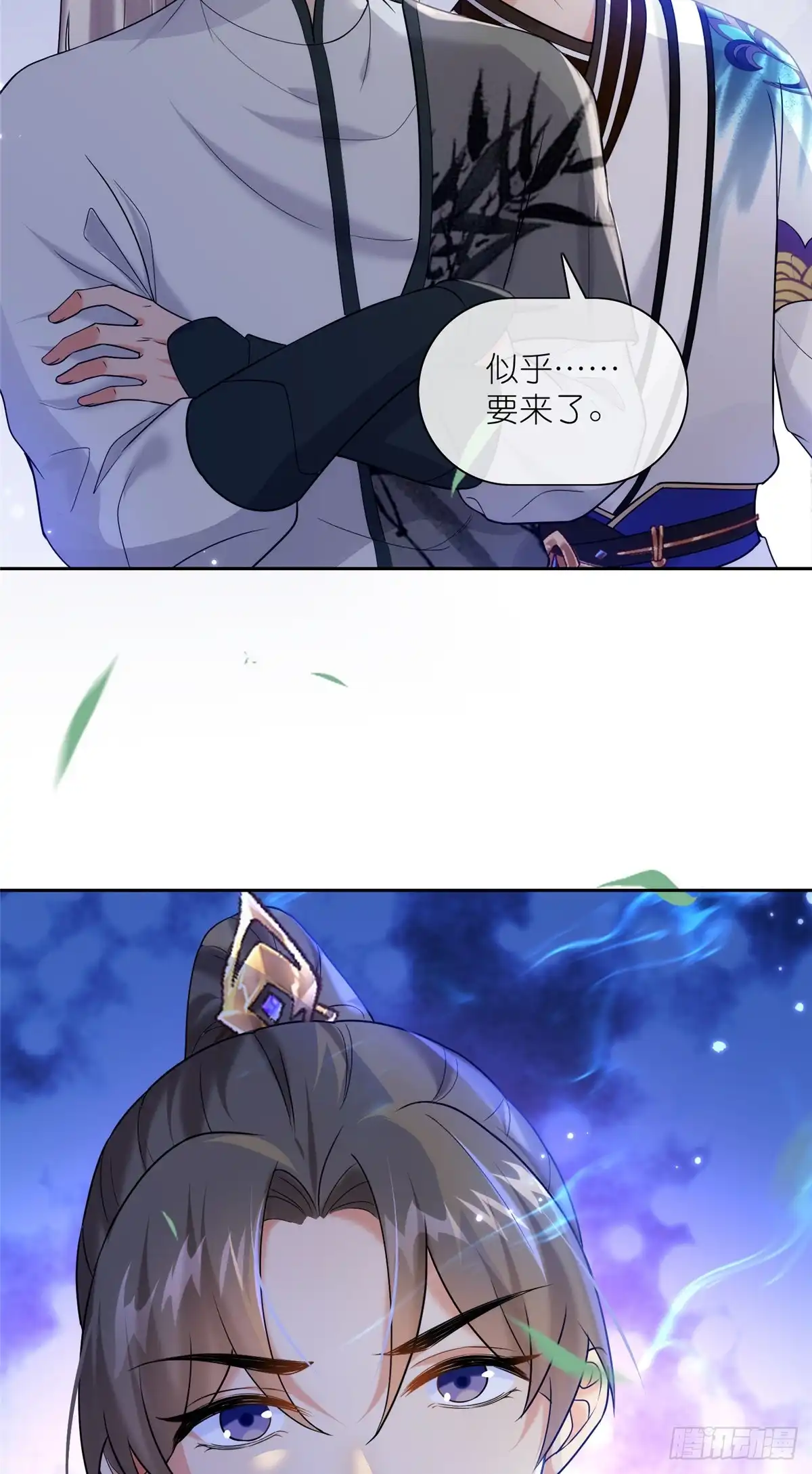 《苟在女魔头身边》22 掌门出关 第9页
