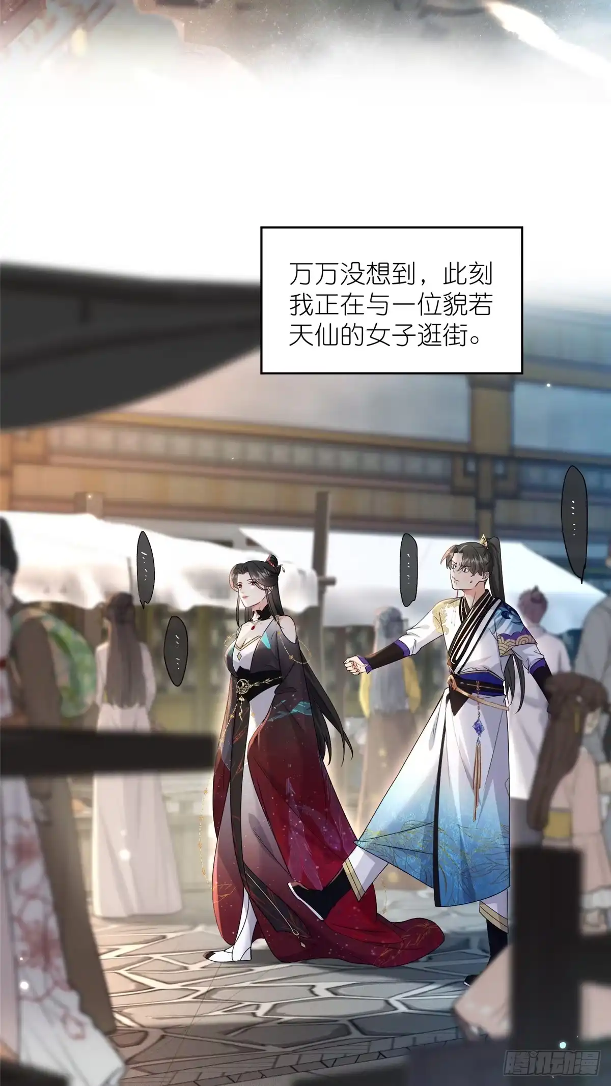 《苟在女魔头身边》23 女魔头的考验 第4页