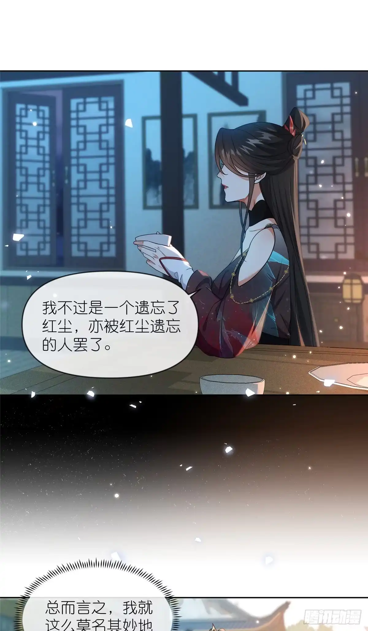 《苟在女魔头身边》23 女魔头的考验 第9页