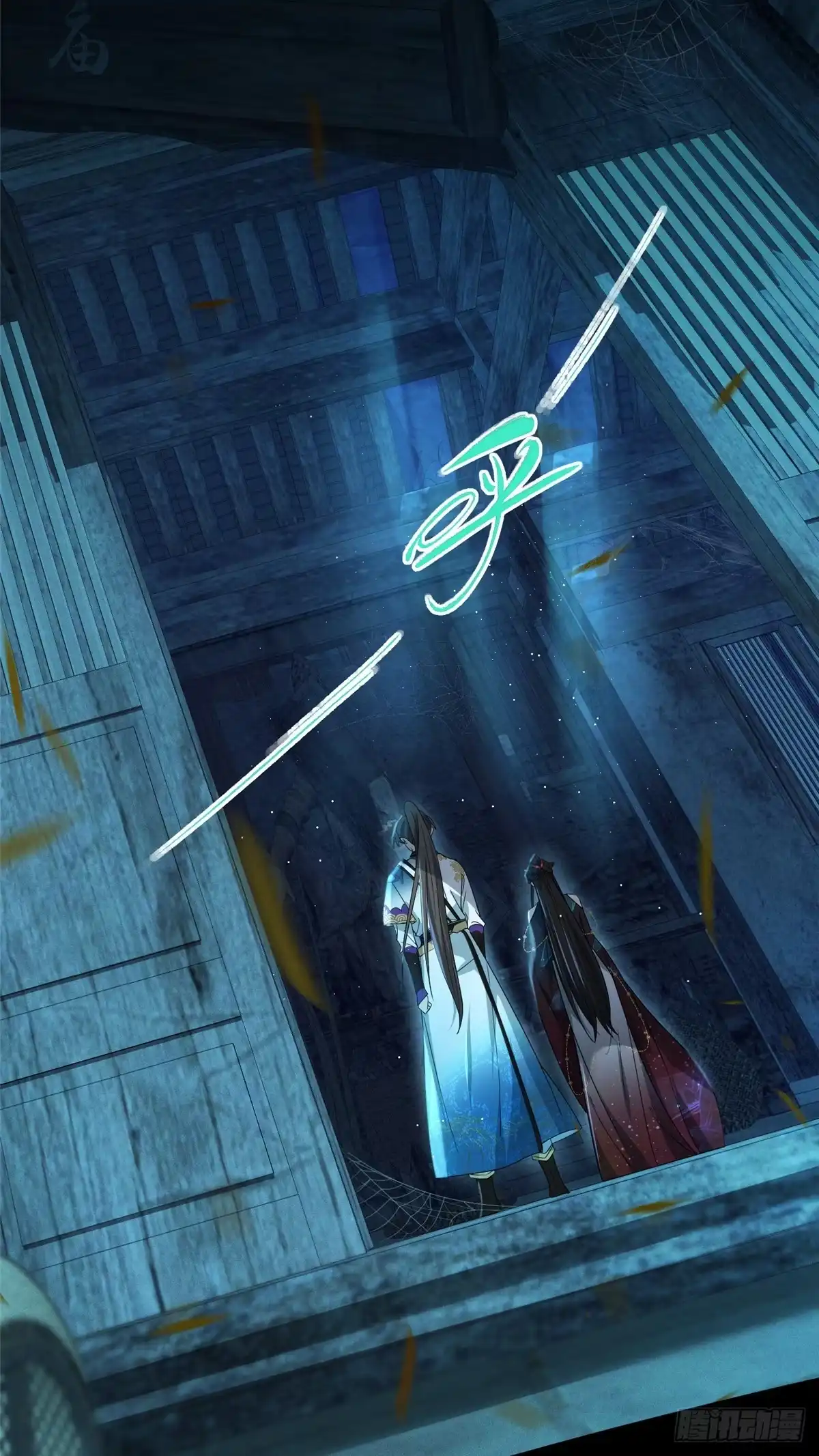 《苟在女魔头身边》23 女魔头的考验 第35页