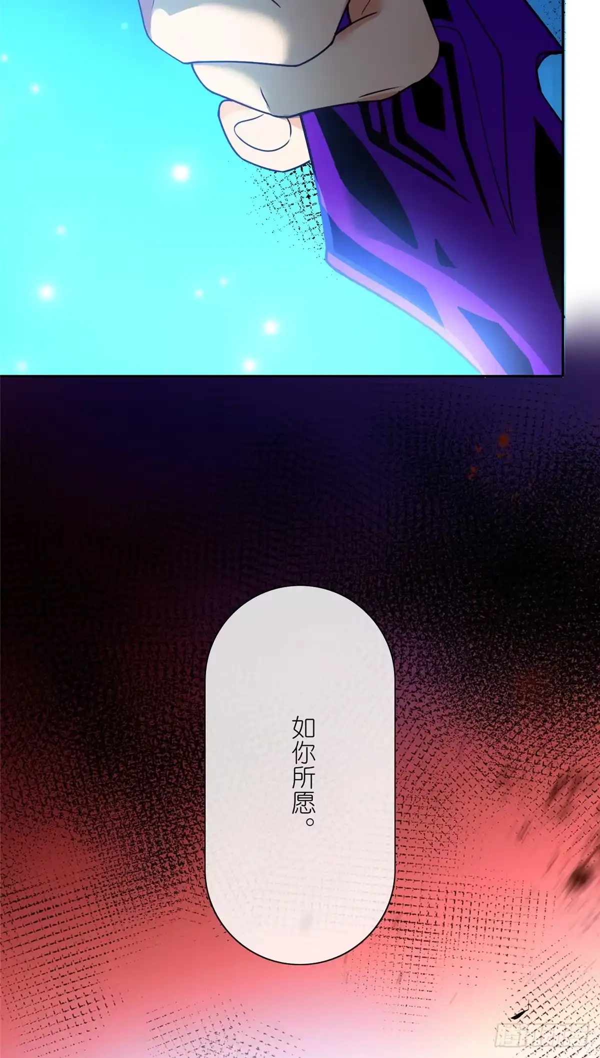 《苟在女魔头身边》24 破狼 第41页