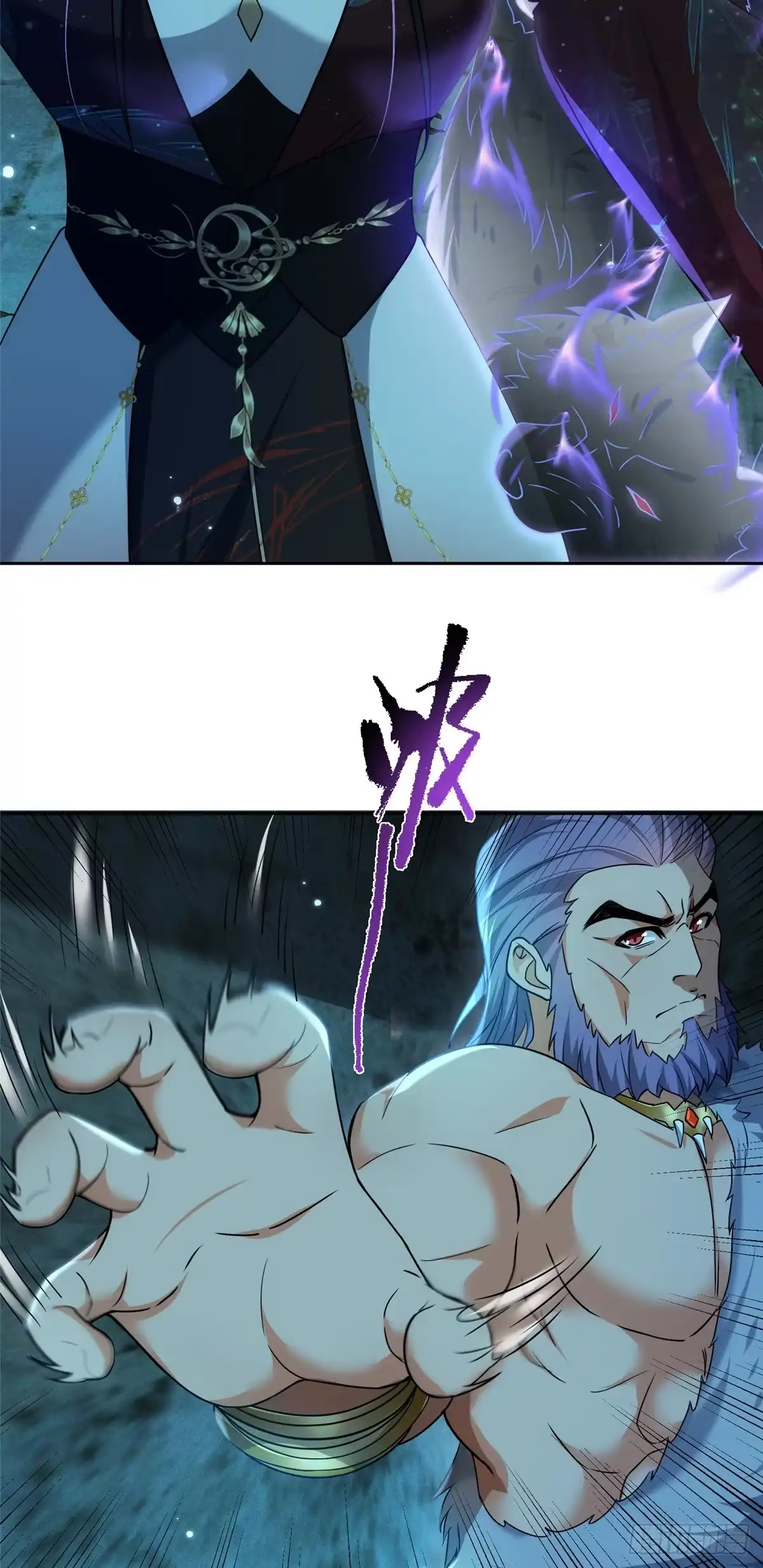 《苟在女魔头身边》24 破狼 第18页
