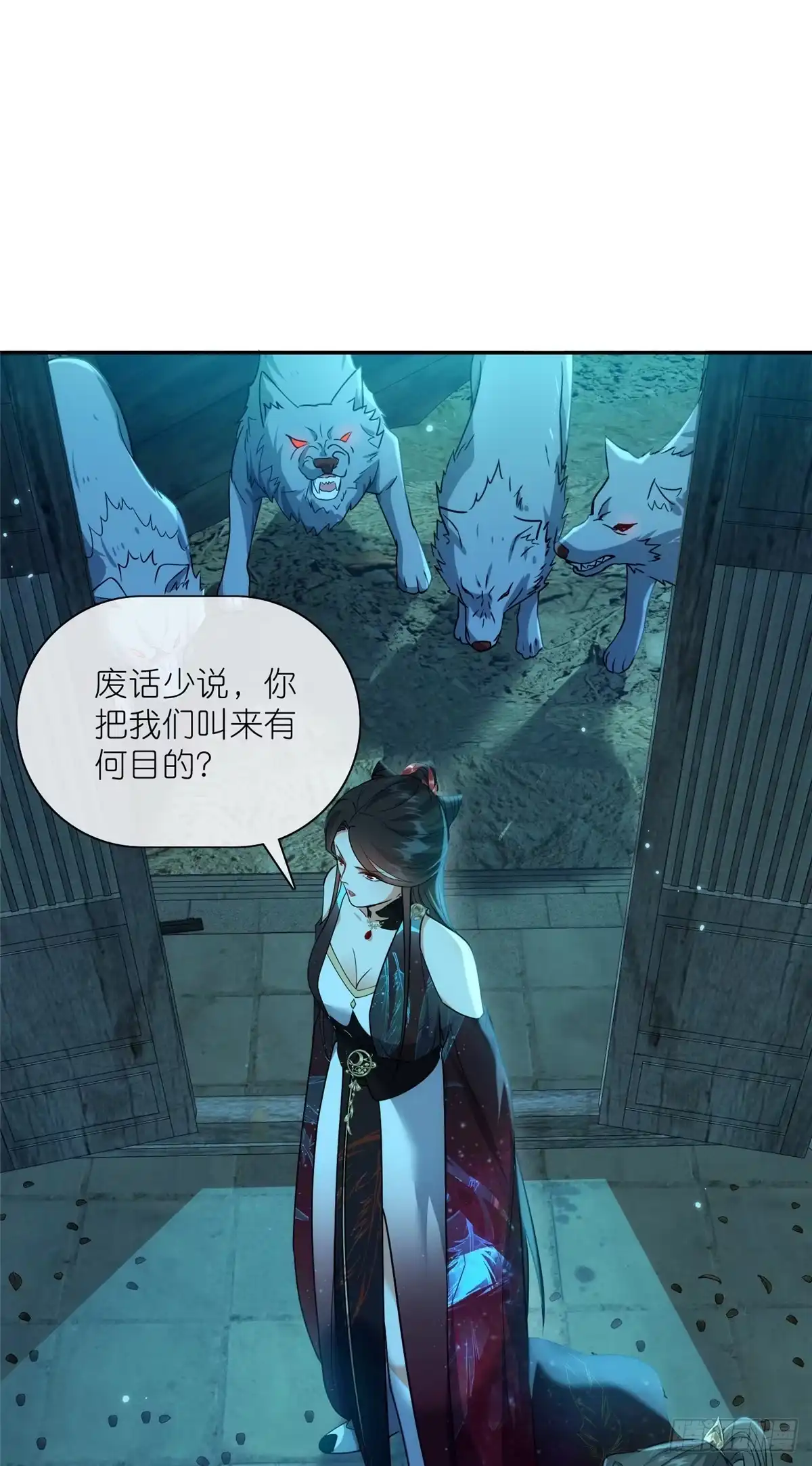 《苟在女魔头身边》24 破狼 第13页