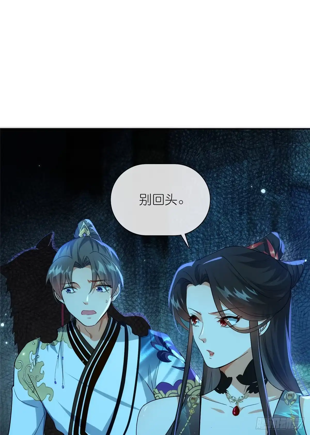 《苟在女魔头身边》24 破狼 第3页