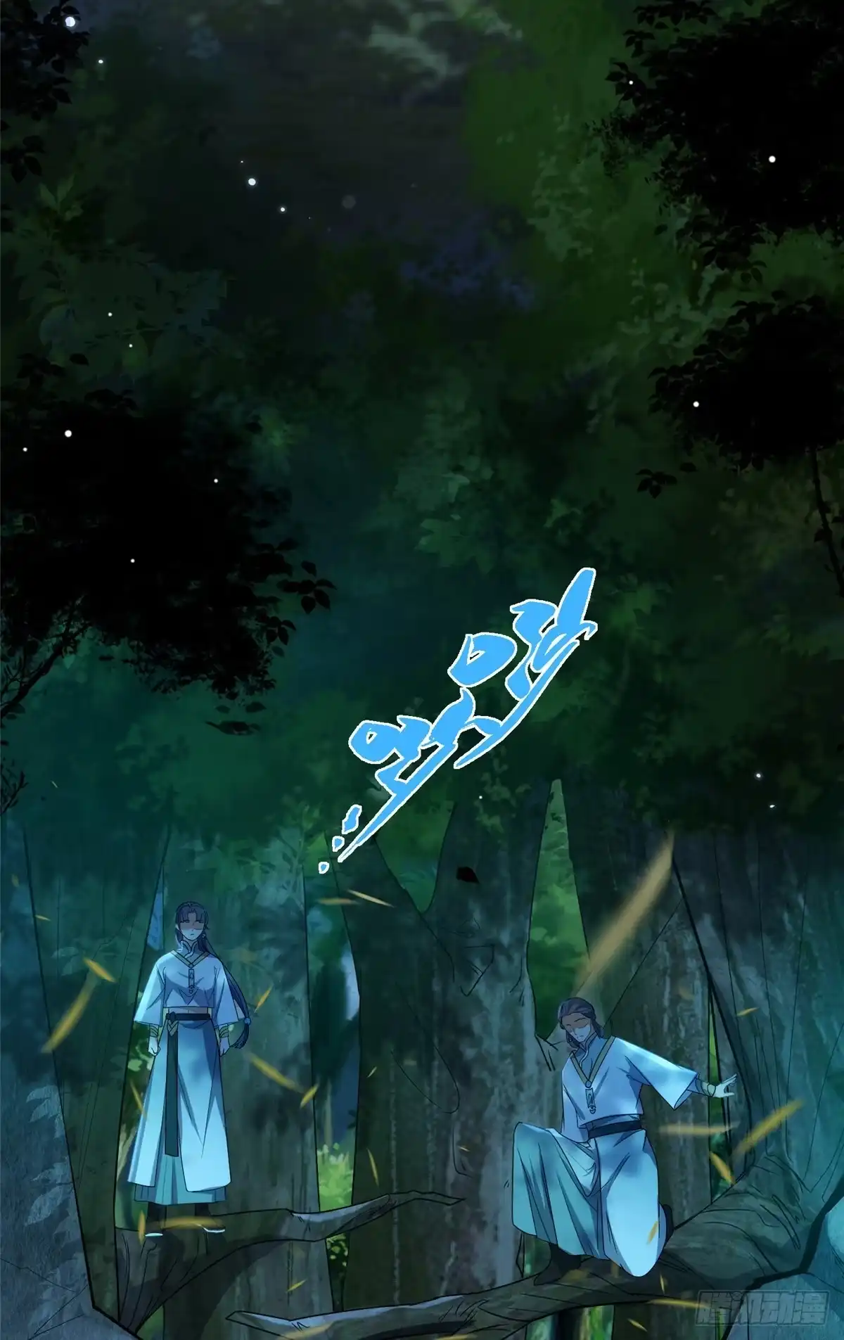 《苟在女魔头身边》25 密语石板 第22页