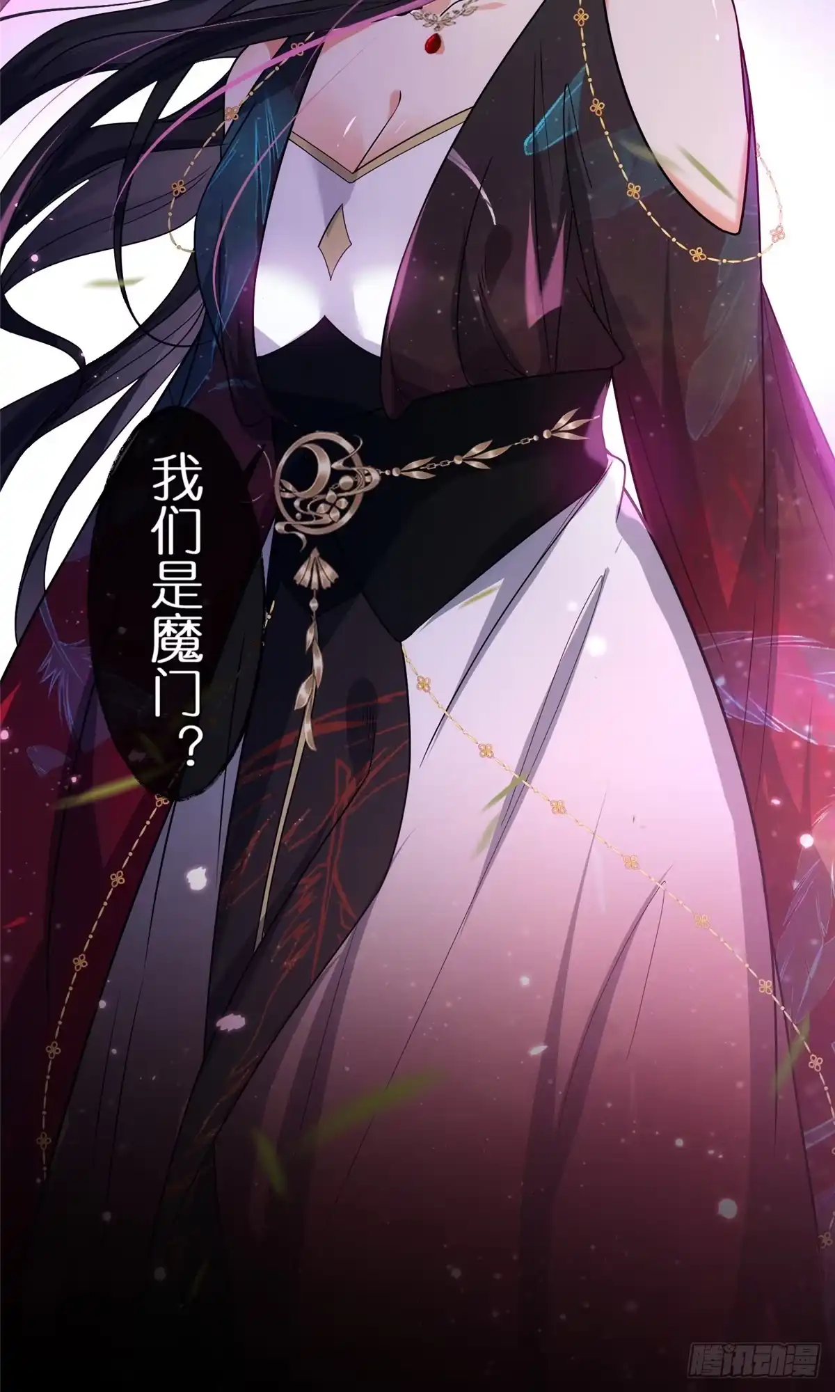 《苟在女魔头身边》25 密语石板 第35页