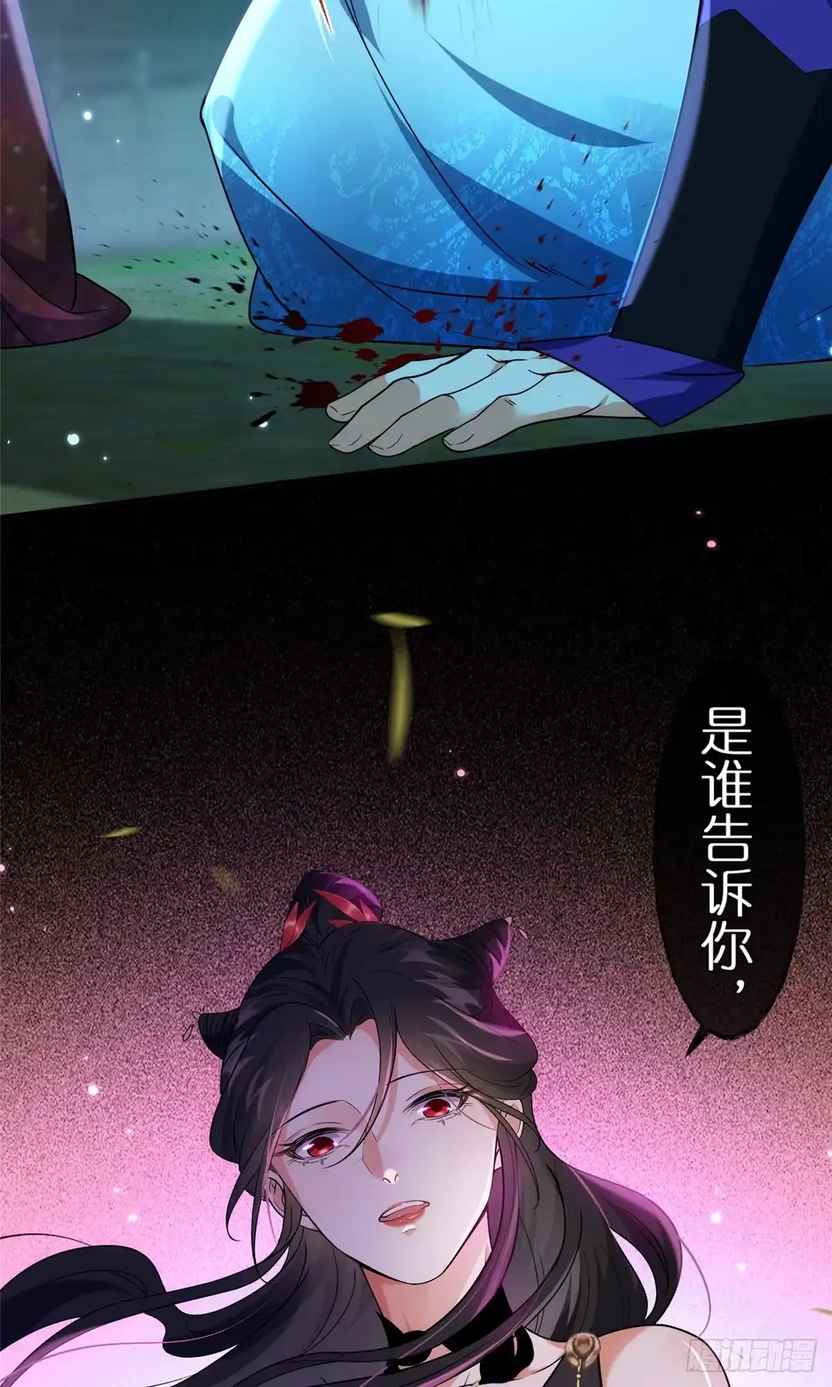 《苟在女魔头身边》25 密语石板 第34页