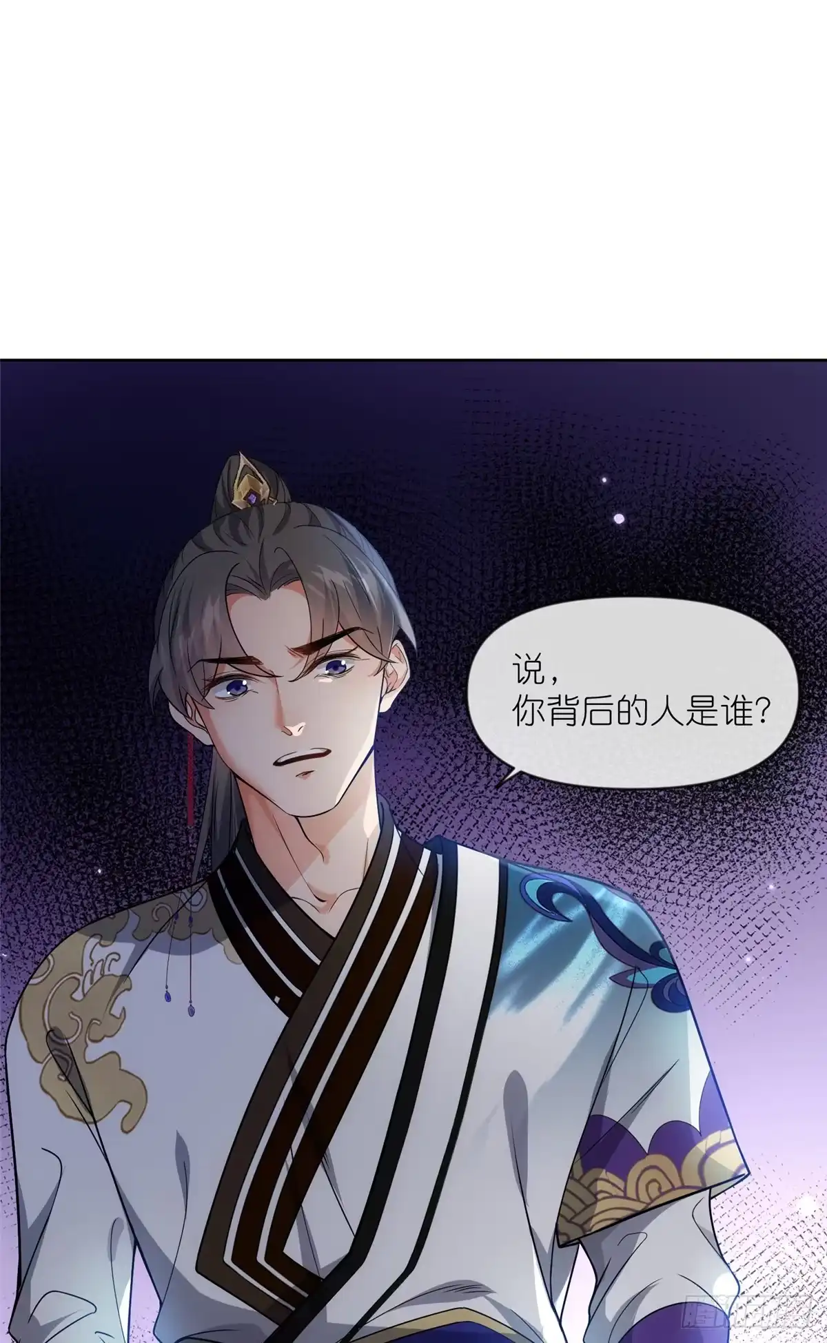 《苟在女魔头身边》25 密语石板 第4页
