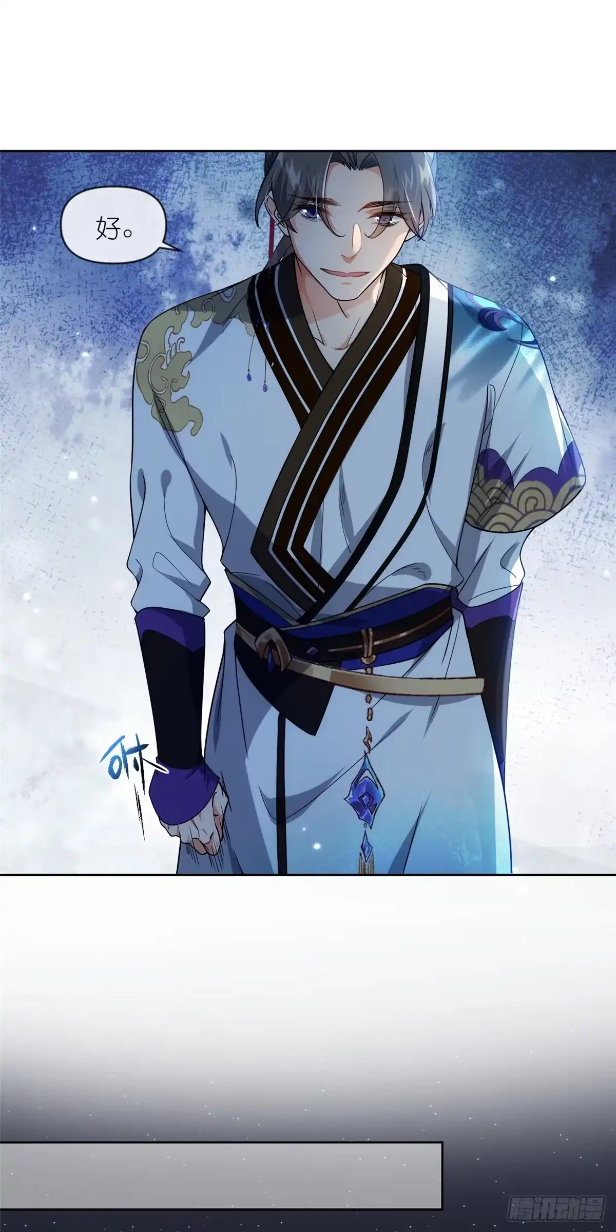 《苟在女魔头身边》25 密语石板 第25页