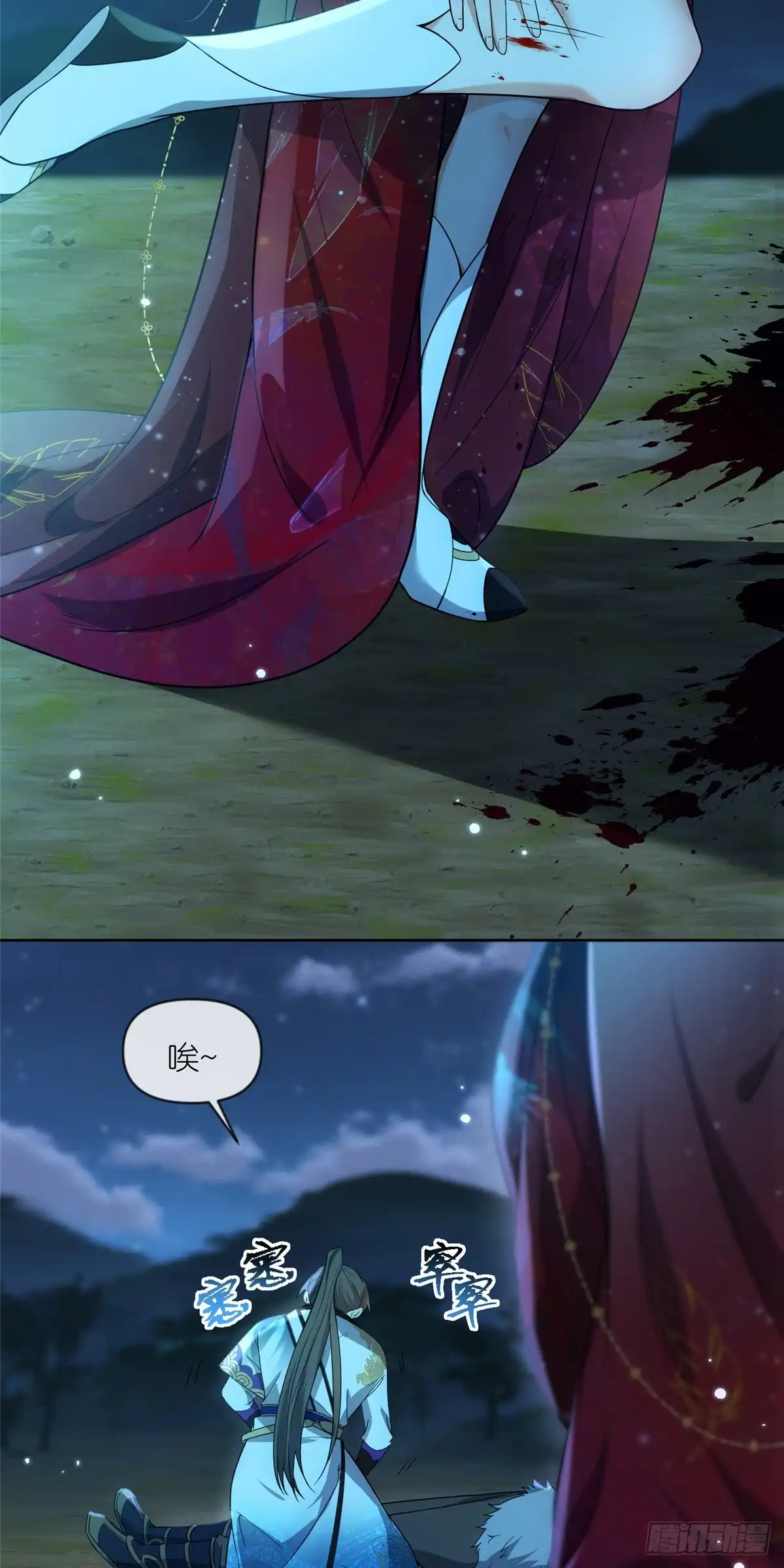 《苟在女魔头身边》25 密语石板 第10页