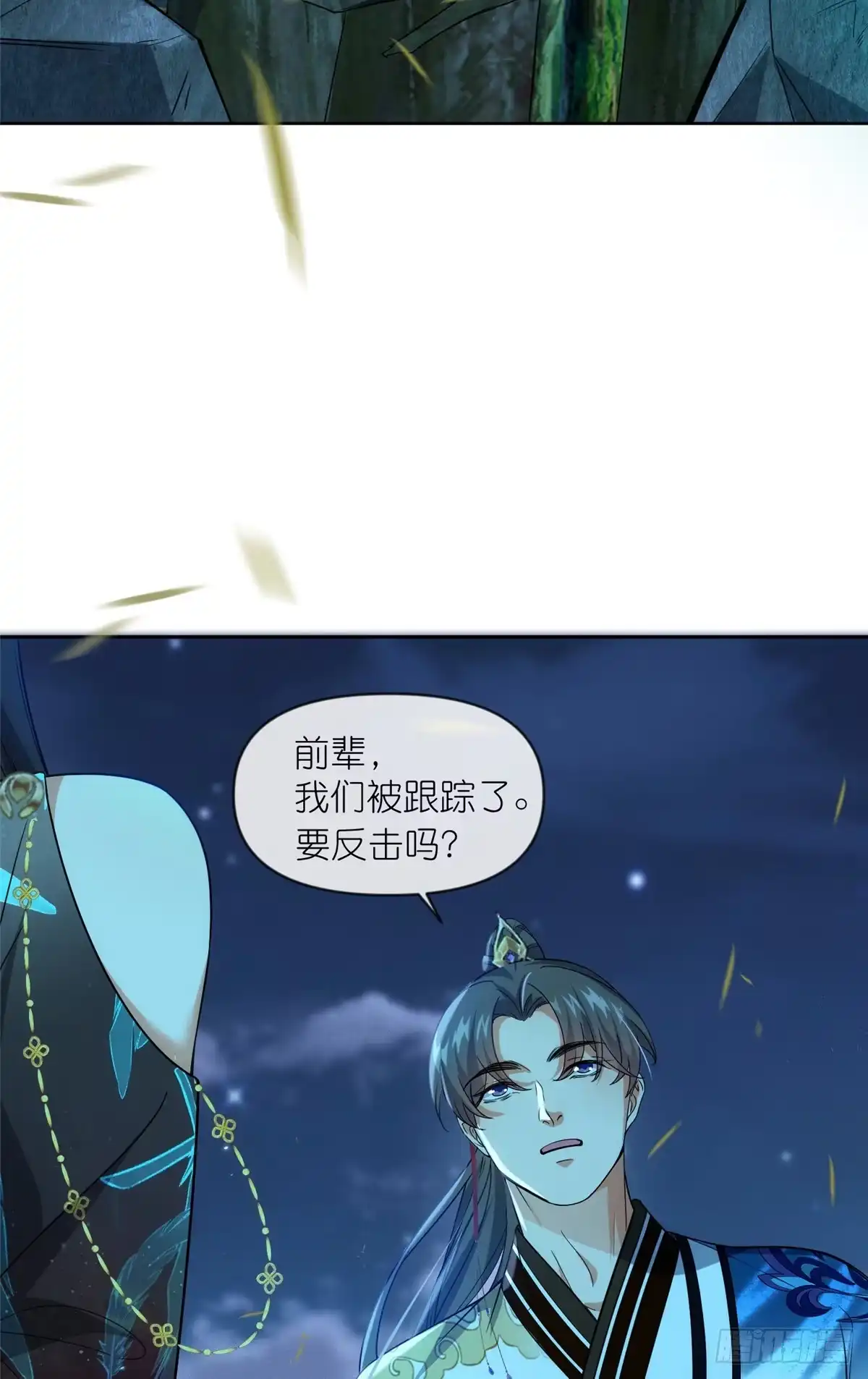 《苟在女魔头身边》25 密语石板 第23页