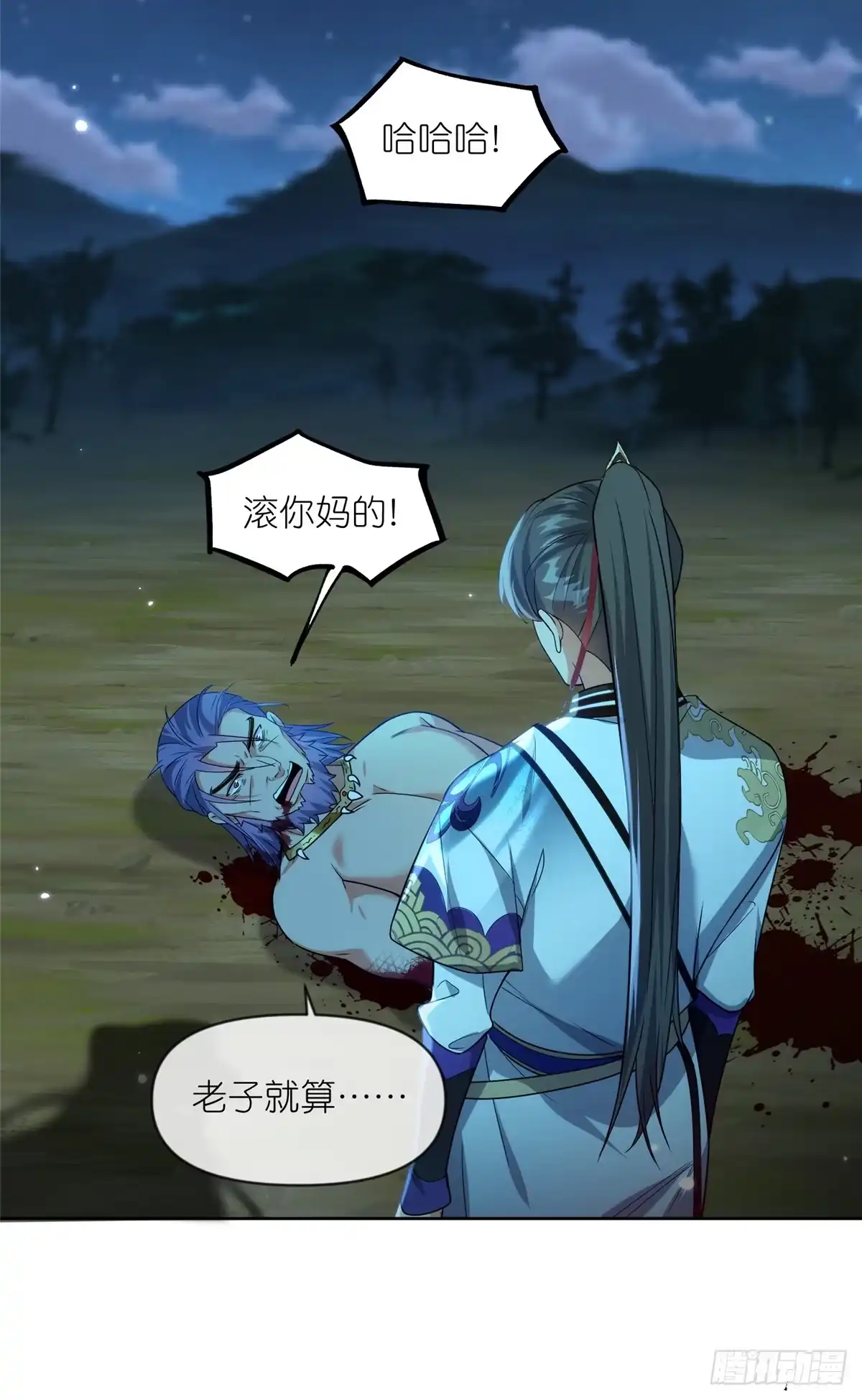 《苟在女魔头身边》25 密语石板 第6页