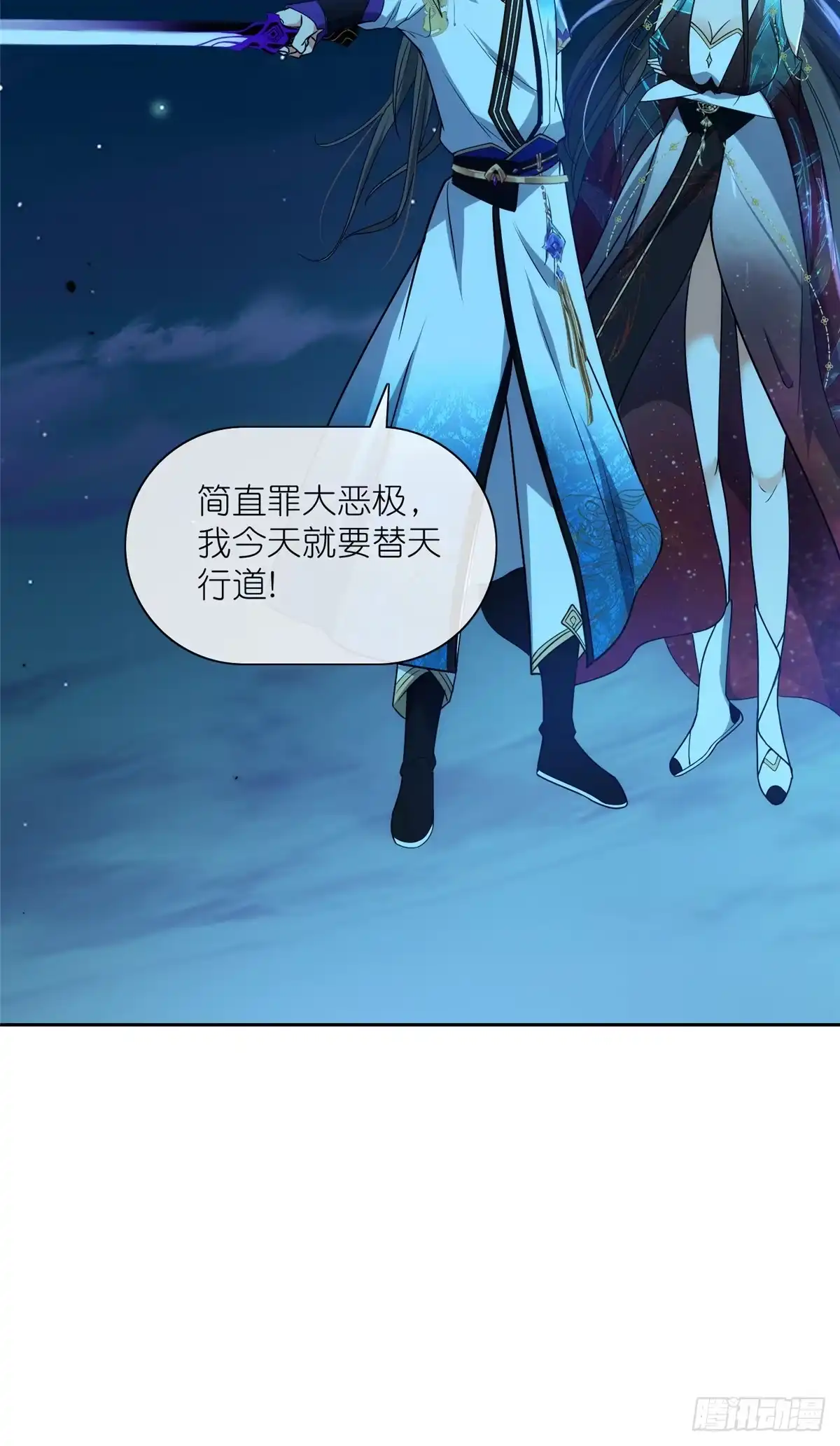 《苟在女魔头身边》26 灵童血祭 第35页