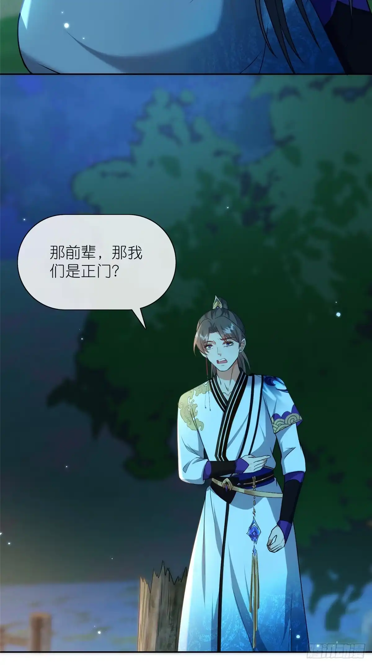 《苟在女魔头身边》26 灵童血祭 第10页