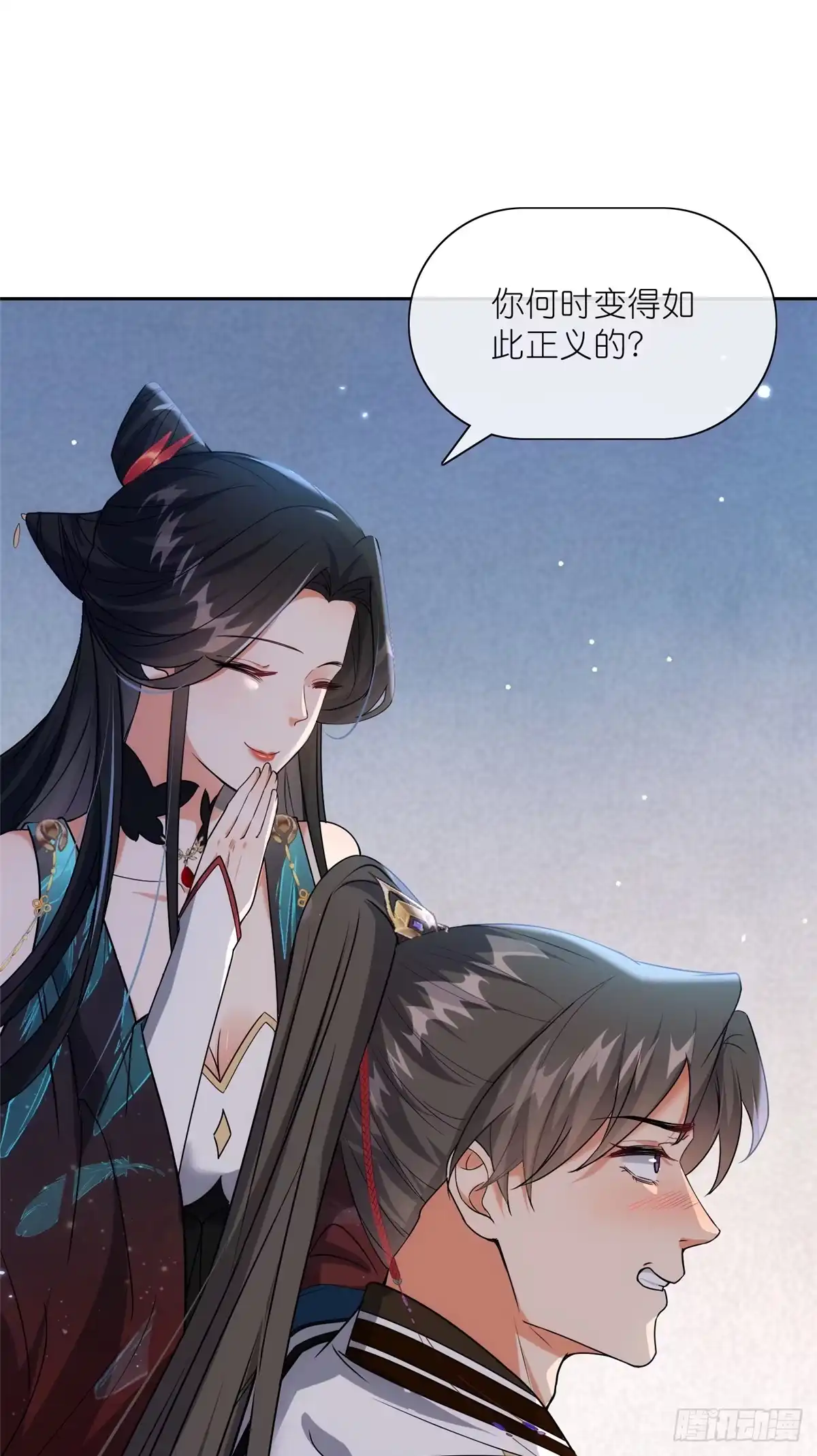 《苟在女魔头身边》26 灵童血祭 第36页