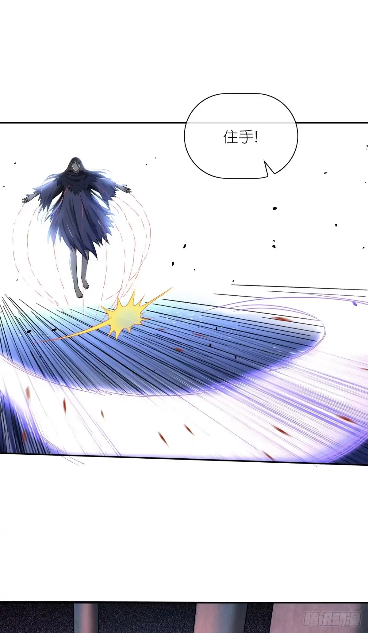 《苟在女魔头身边》26 灵童血祭 第32页
