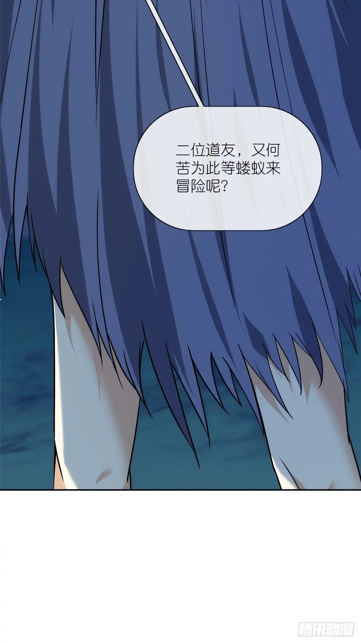 《苟在女魔头身边》26 灵童血祭 第39页
