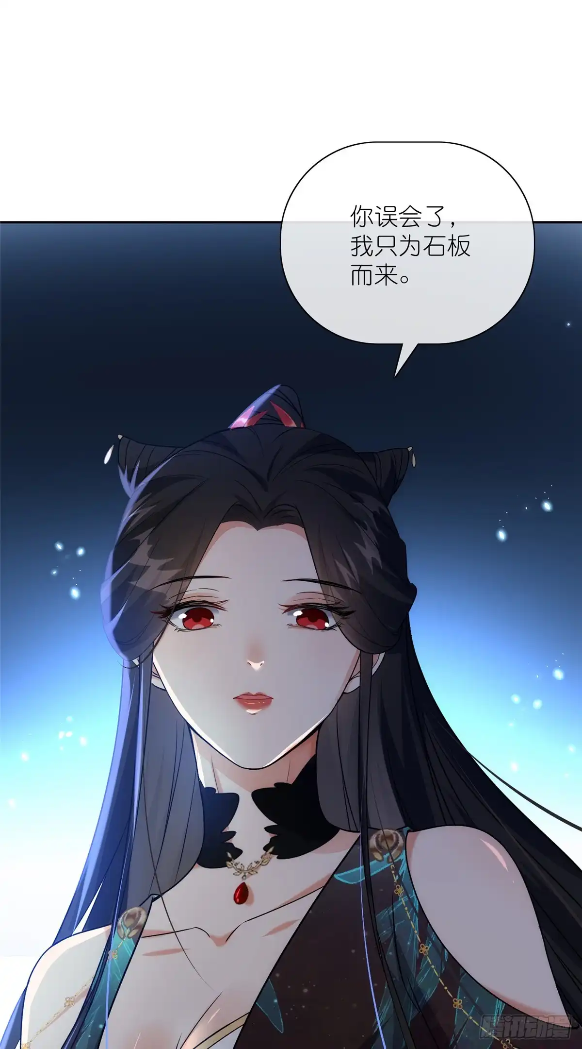 《苟在女魔头身边》26 灵童血祭 第40页