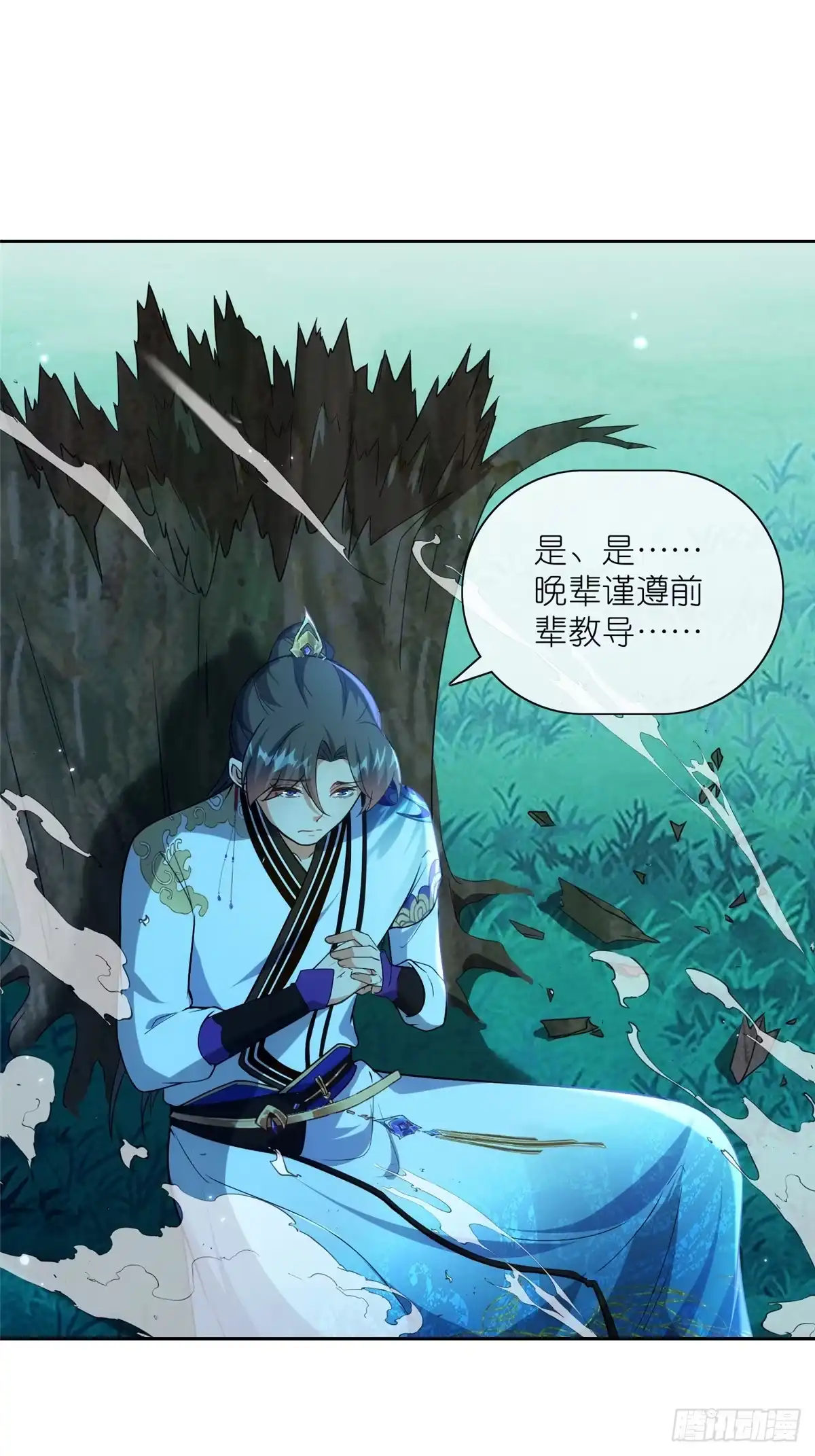 《苟在女魔头身边》26 灵童血祭 第7页