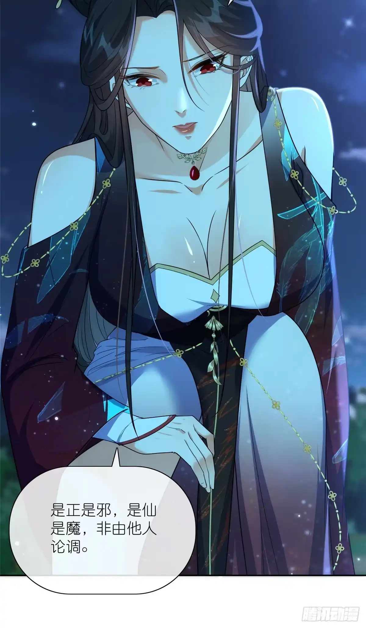《苟在女魔头身边》26 灵童血祭 第5页