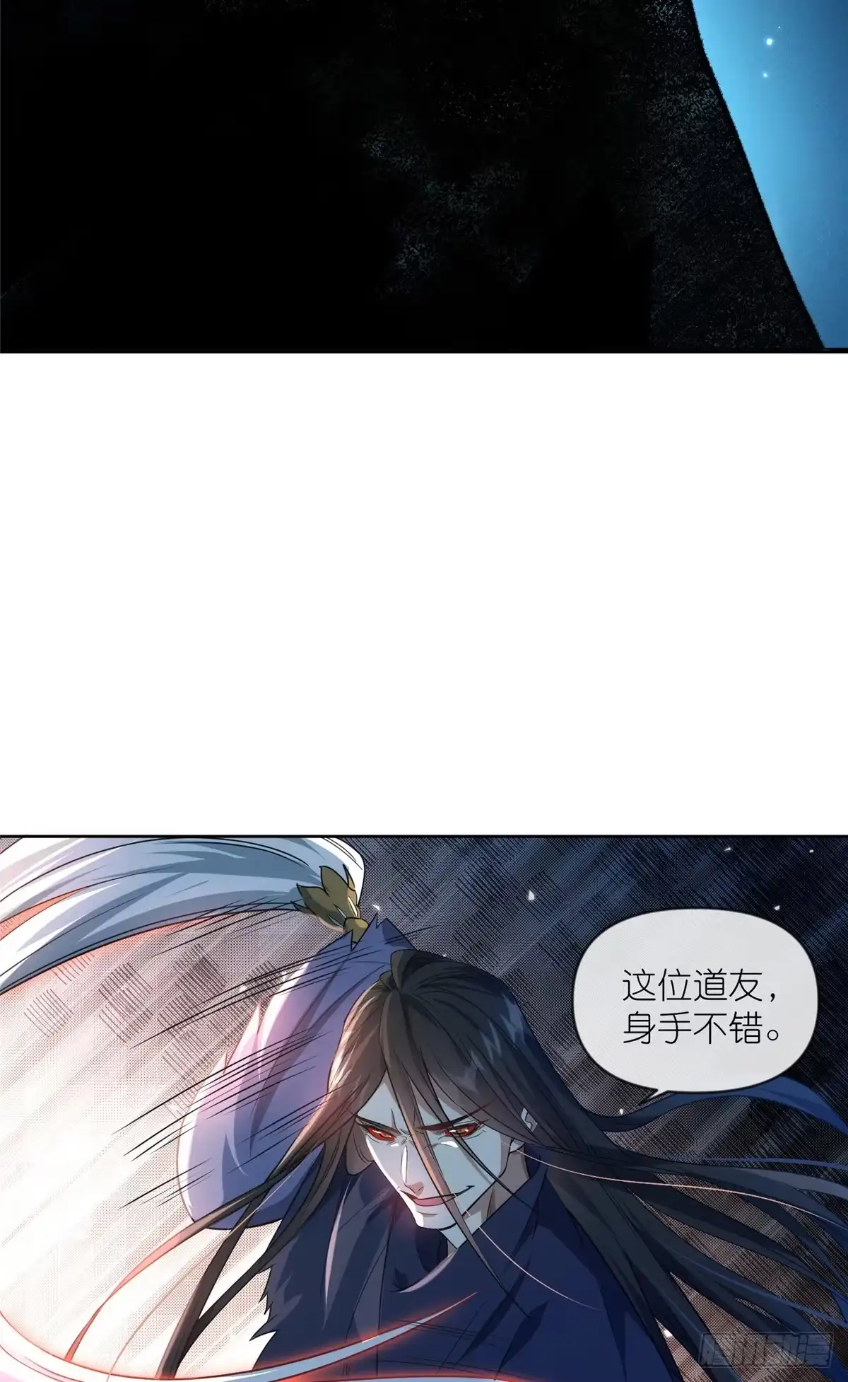 《苟在女魔头身边》27 嗜血妖道 第25页