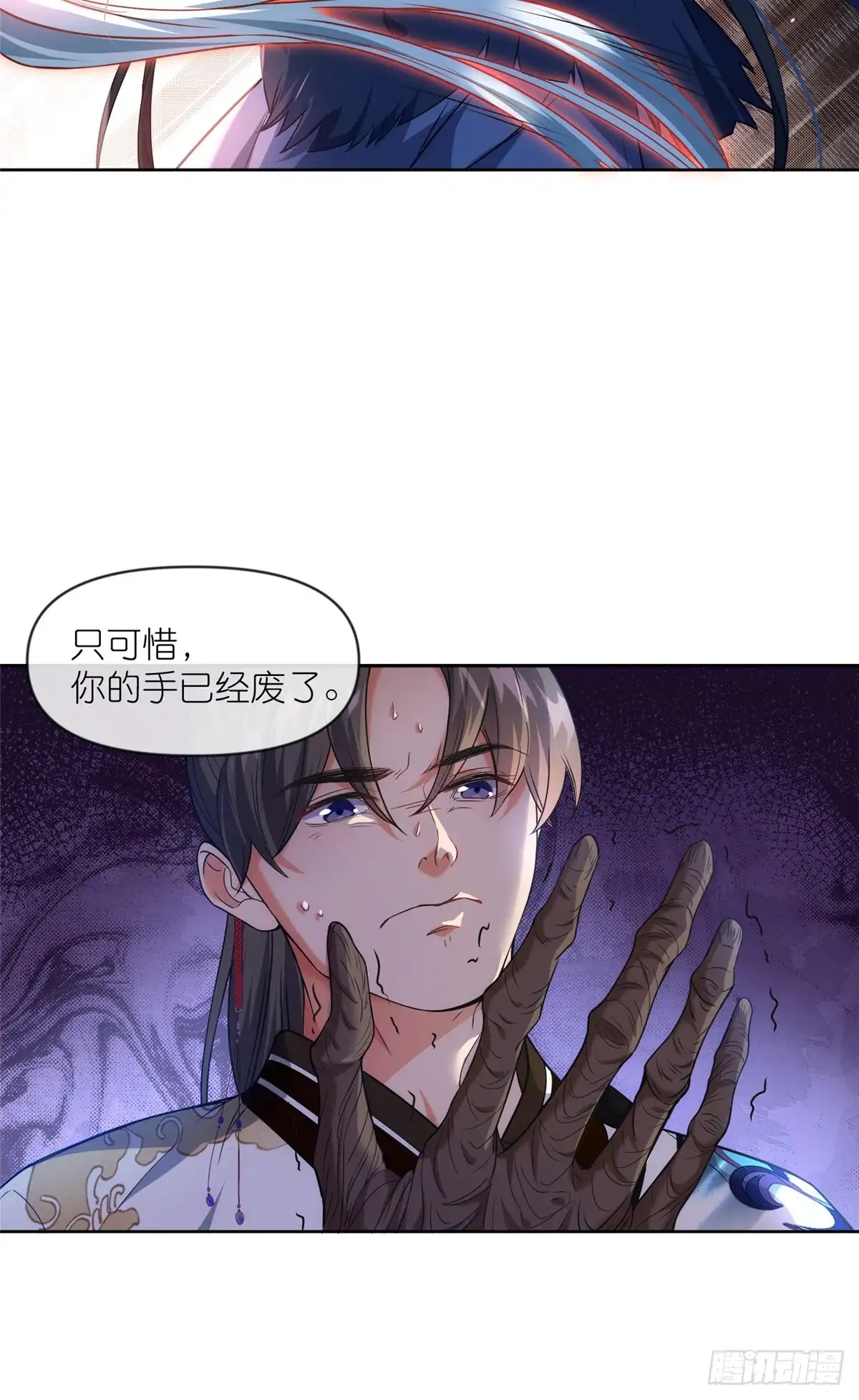 《苟在女魔头身边》27 嗜血妖道 第26页