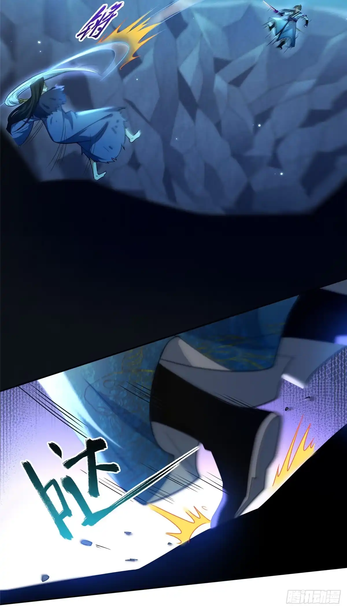 《苟在女魔头身边》27 嗜血妖道 第14页