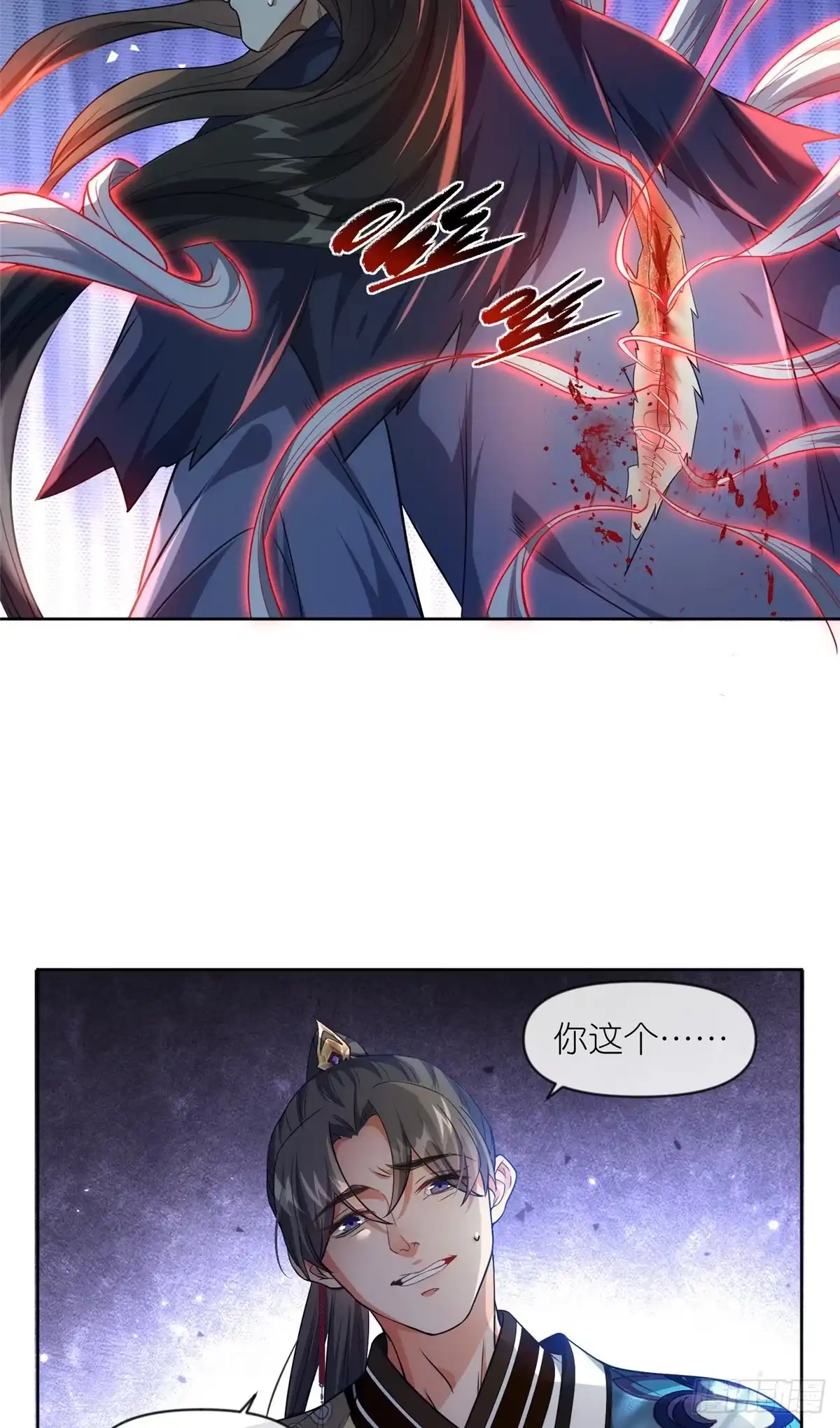 《苟在女魔头身边》27 嗜血妖道 第36页